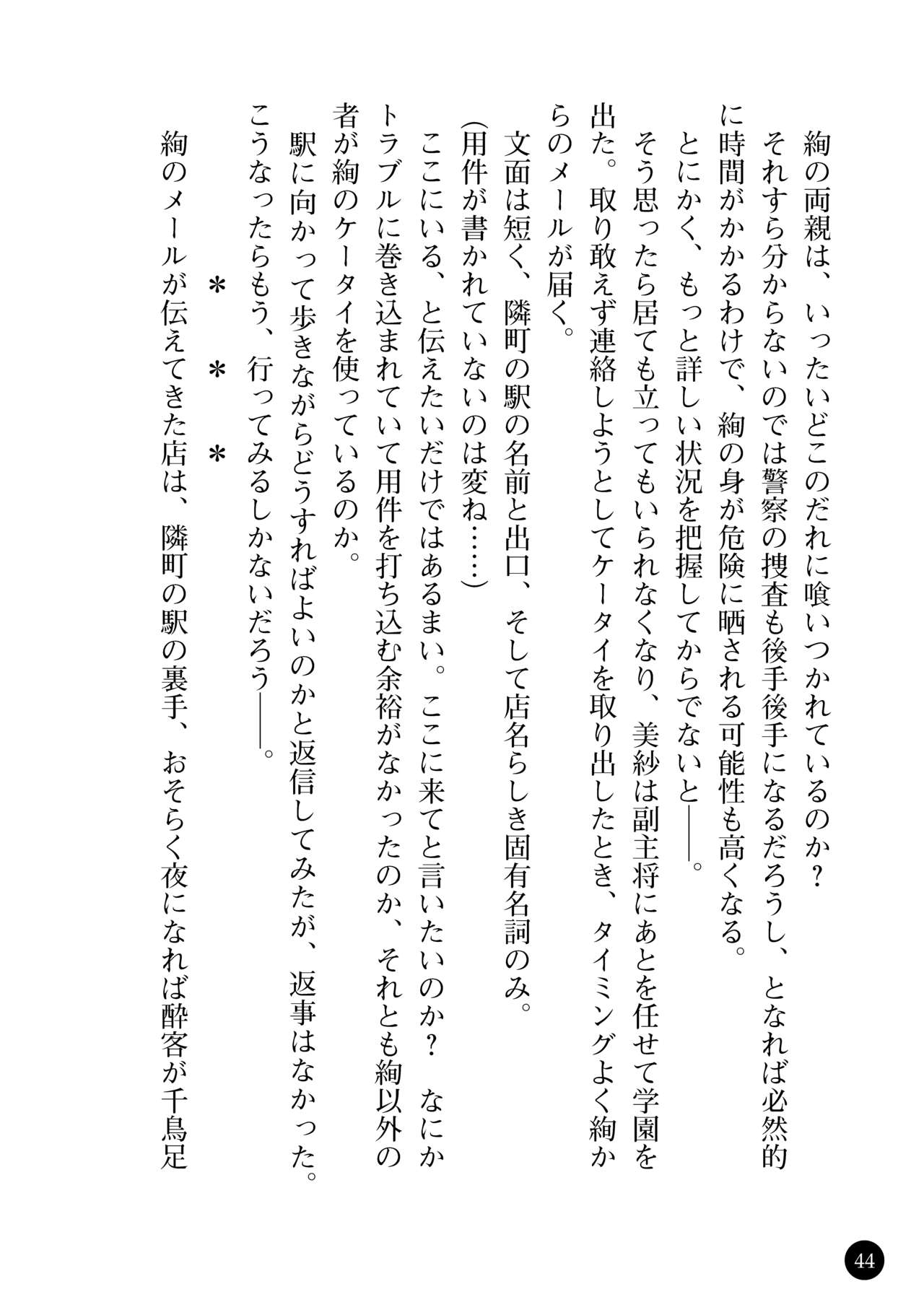 [Ishiba Yoshikazu, Kumatora] Ryoujoku Leotard ～ Ingoku ni Ochita Joshikousei ～ [斐芝嘉和, クマトラ] 凌辱レオタード ～淫獄に堕ちた女子高生～