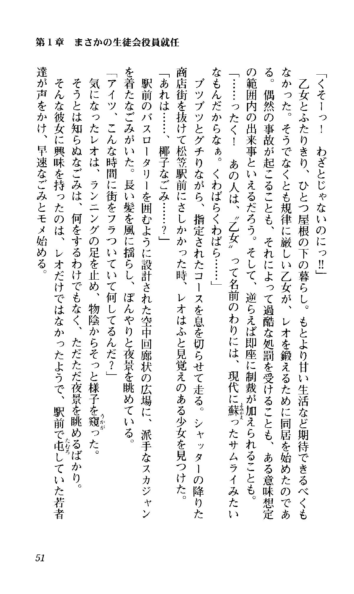 [Fuse Haruka, Shironeko Sanbou] Tsuyokiss Vol. 4 - Kanisawa Kinu Hen [布施はるか, 白猫参謀] つよきす 蟹沢きぬ編