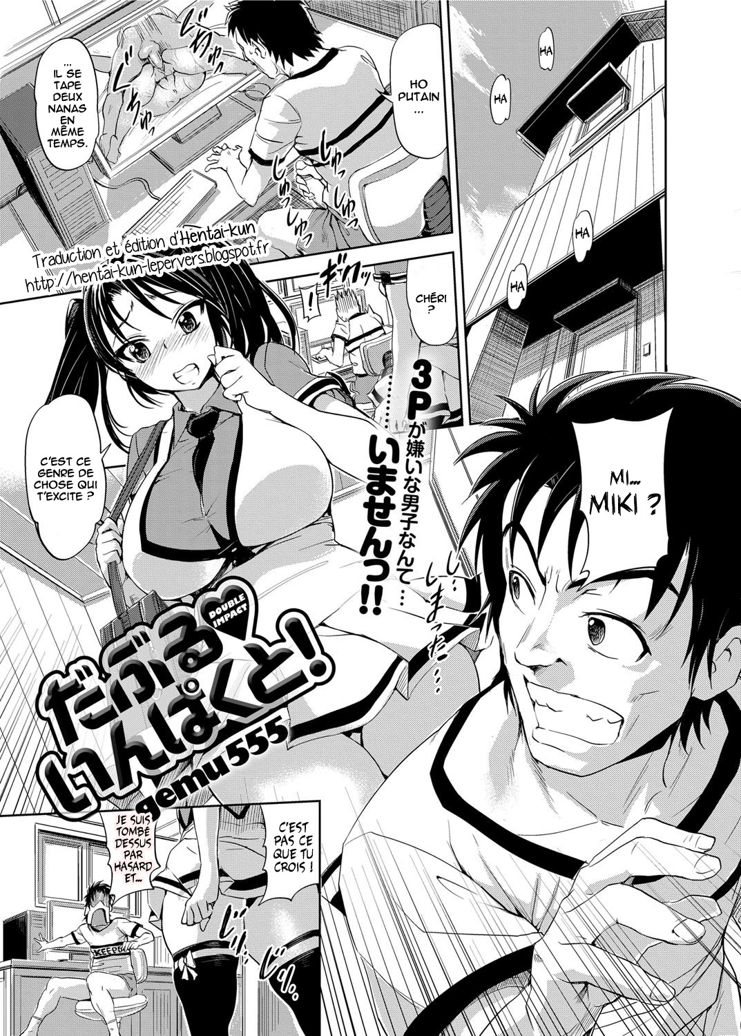 [gemu555] Double ♡ Impact! ! (Canopri Comic 2012-10) [French] =Hentai-kun= [Digital] [gemu555] だぶる♡ いんぱくと！！ (キャノプリcomic 2012年10月号) [フランス翻訳] [DL版]