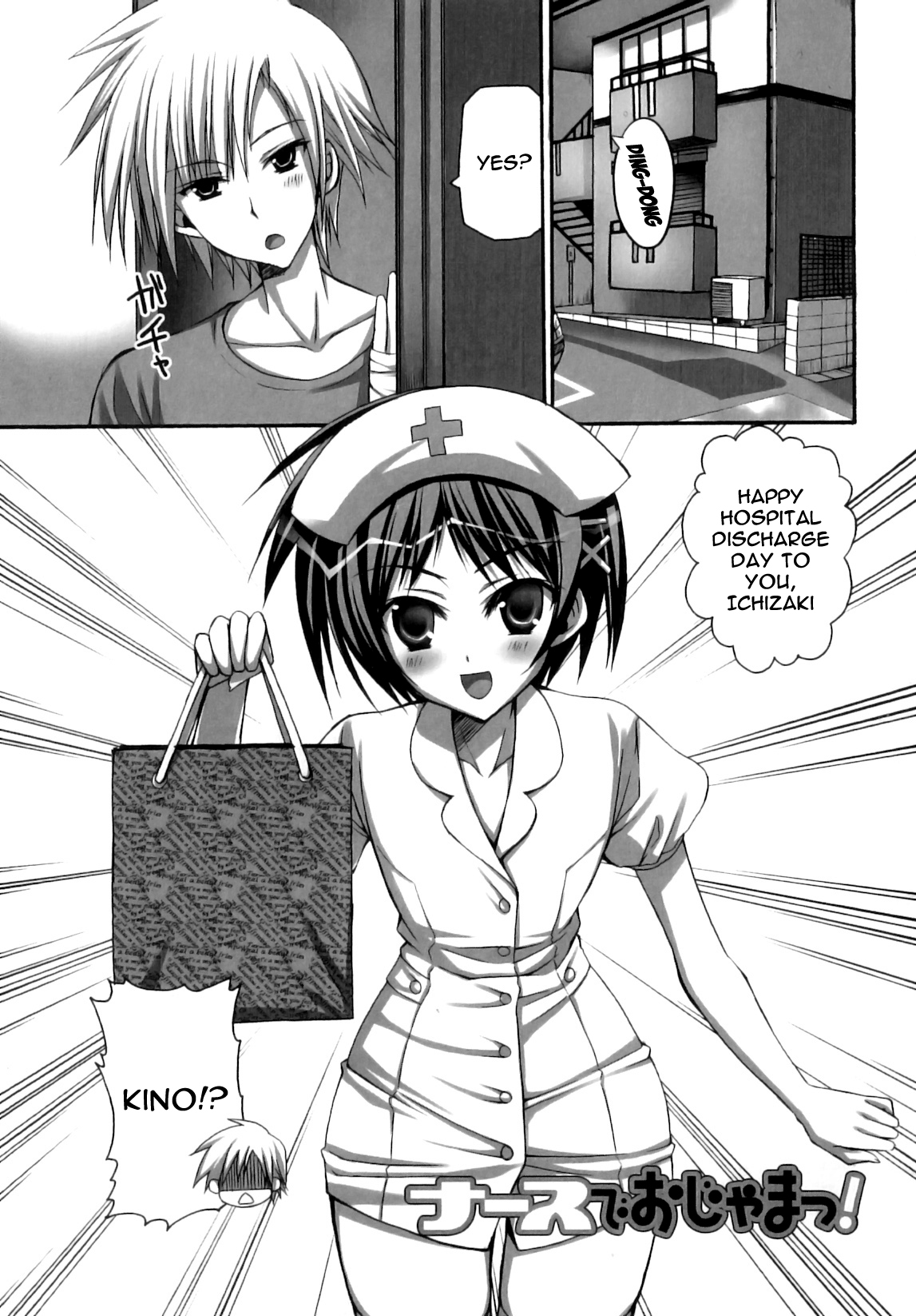 [Ayakawa Riku] Naasu de Ojama! | Disturbed by the Nurse! (Futanari Parfait) [English] [Decensored] [あやかわりく] ナースでおじゃまっ! (ふたなりパフェ) [英訳]