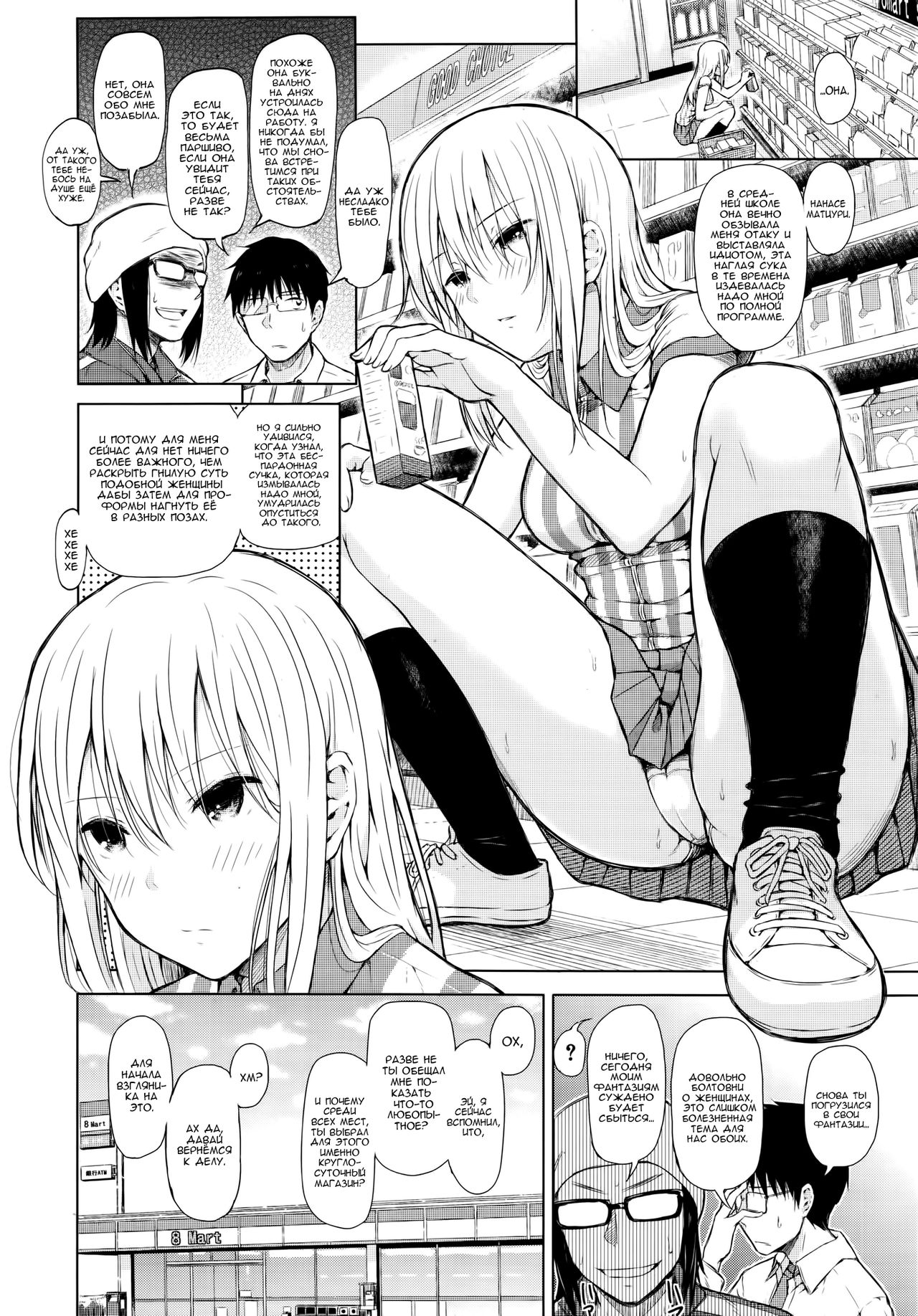 [Shioroku] Obedient Girl (Comic Mugen Tensei 2013-12) [Russian] [シオロク] オビガル (COMIC 夢幻転生 2013年12月号) [ロシア翻訳]