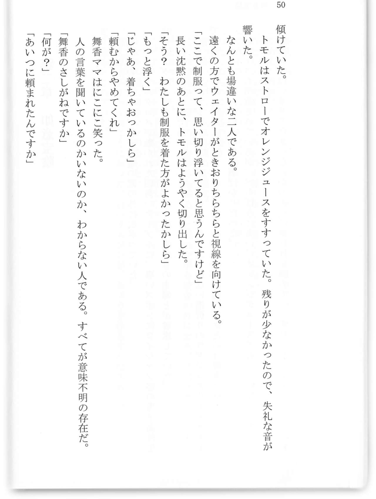 [Kagami Hiroyuki ,Tatsunami Youtoku] BOIN SAGA J Cup Gakuen Ninpouchou Vol. 3 [鏡裕之, 辰波要徳] BOIN SAGA Jカップ学園忍法帖3