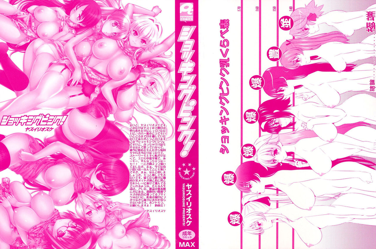 [Yasui Riosuke] Shocking Pink! Ch. 0-2 [Thai ภาษาไทย] [ZarK Kung] [Decensored] [ヤスイリオスケ] ショッキングピンク! 第0-2話 [タイ翻訳] [無修正]
