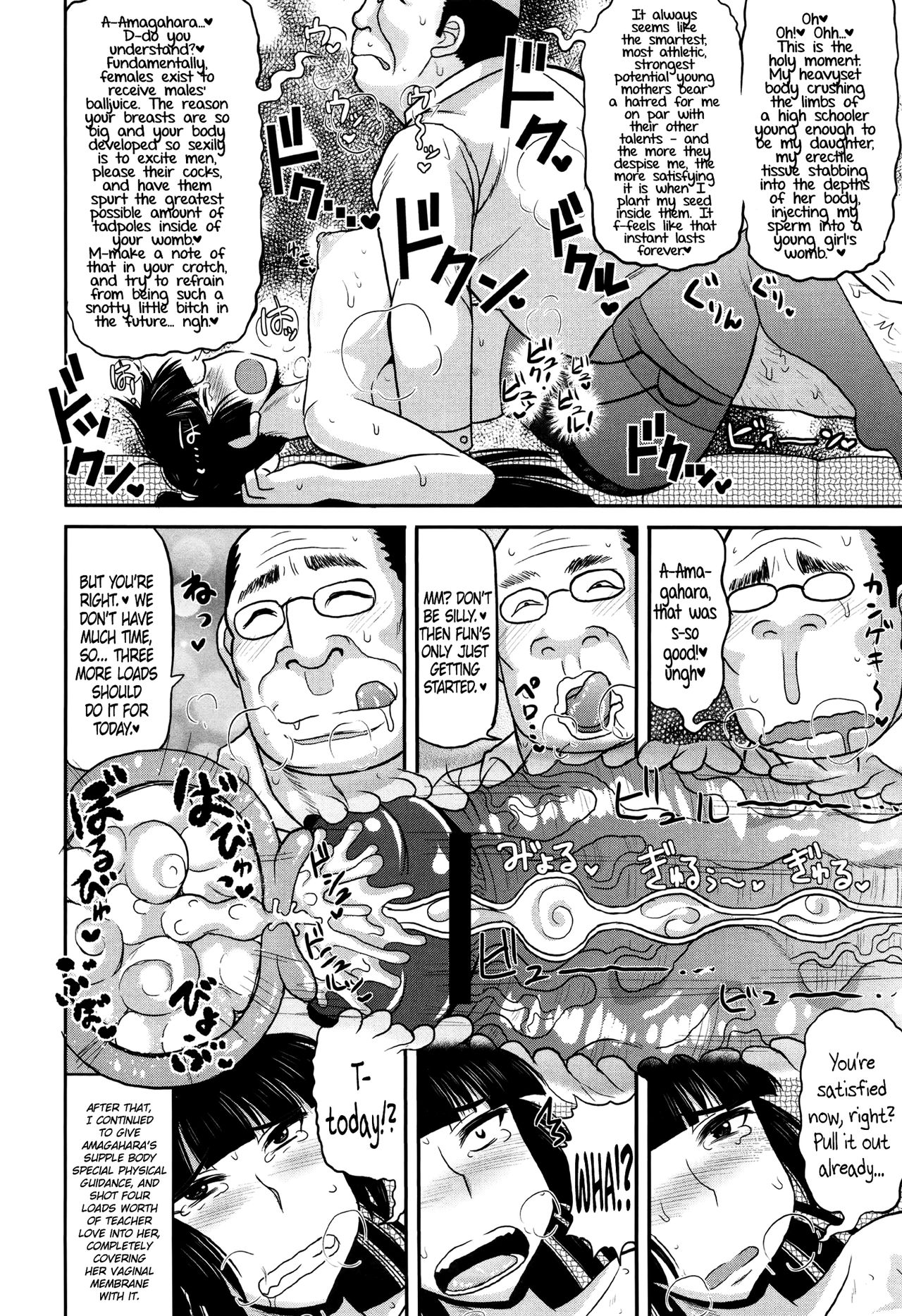 [Deep Valley] Meshibe to Oshibe to Tanetsuke to -Dai 2 ban- | Stamen and Pistil and Fertilization Ch. 2 (COMIC MASYO 2013-03) [English] =LWB= [ディープバレー] メシベとオシベと種付けと-第2犯- (コミック・マショウ 2013年3月号) [英訳]