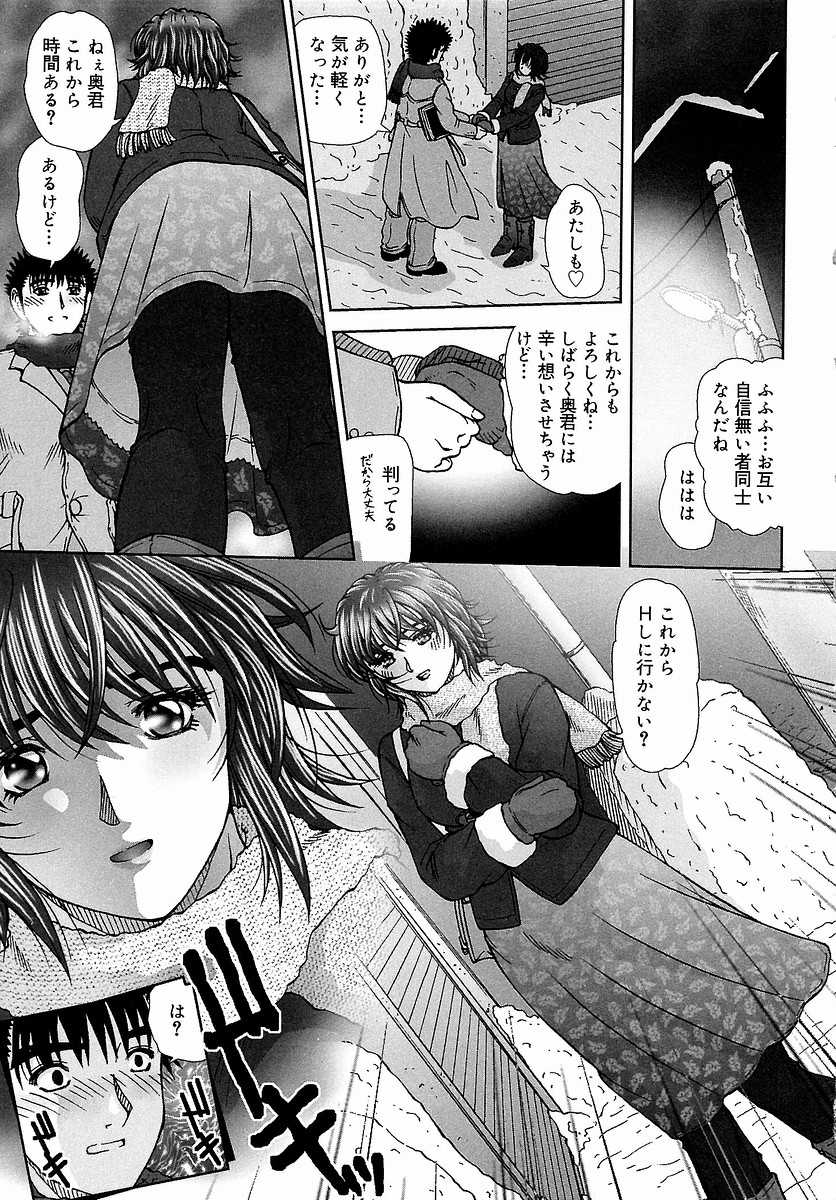 [Till Yoshi] Tsutsumaretai - I want to be gently held to you [てぃるよし] つつまれたい - I want to be gently held to you