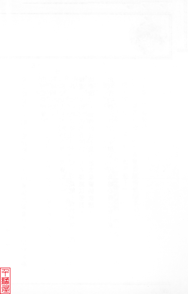 [Maezono Haruka, Hide18] Utsukushiki Emonotachi no Gakuen Yurika Hen [Chinese] [前薗はるか、Hide18] 美しき獲物たちの学園 由利香編 [中国翻訳]
