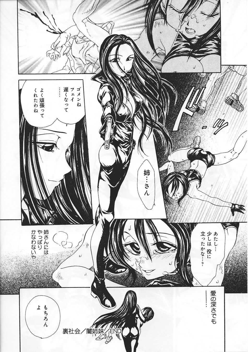 [Anthology] Ninmu Shippai Mission Vol. 1 [アンソロジー] 任務失敗 mission Vol.01