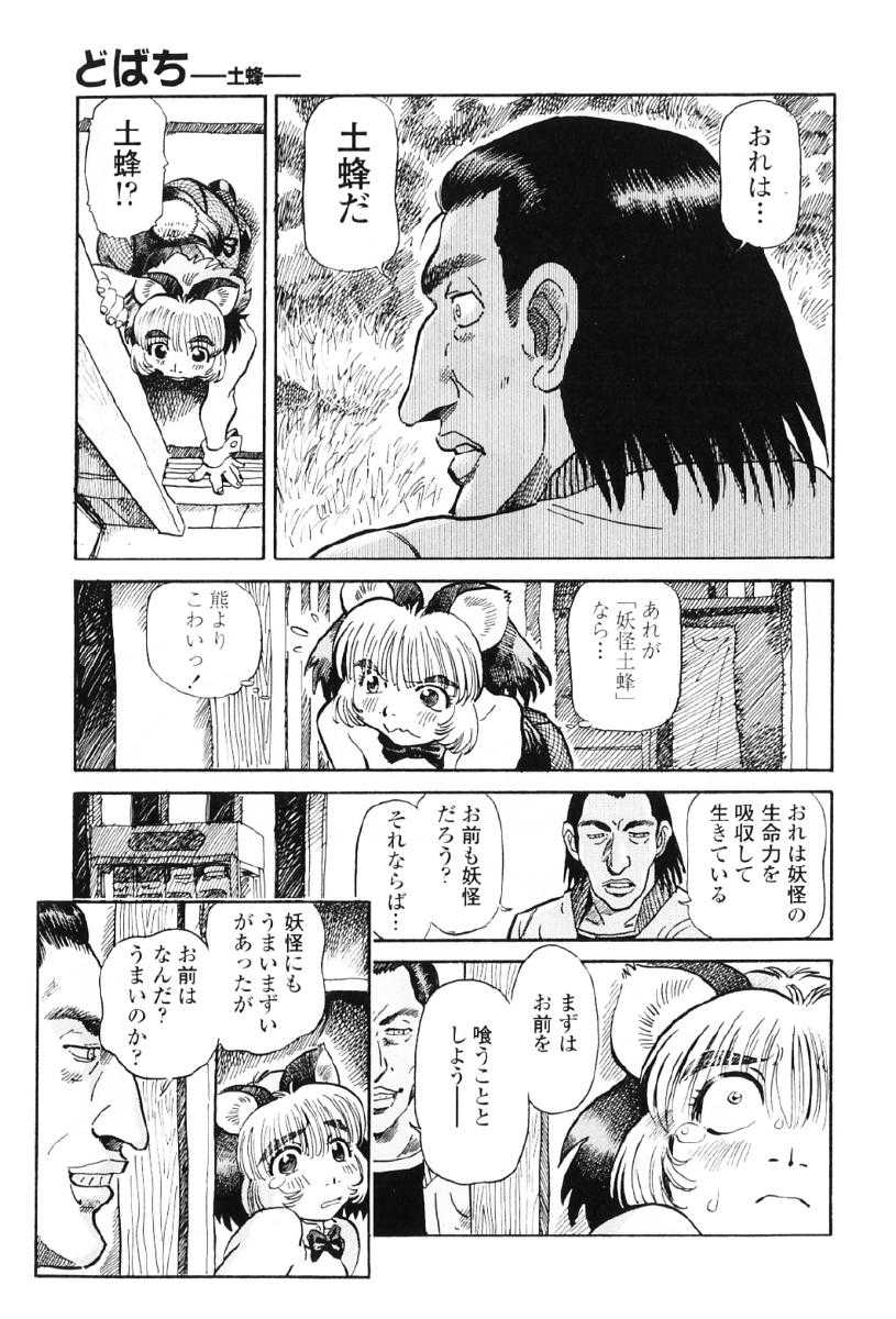 [Souma Tatsuya] tanupuri chan Vol.1 