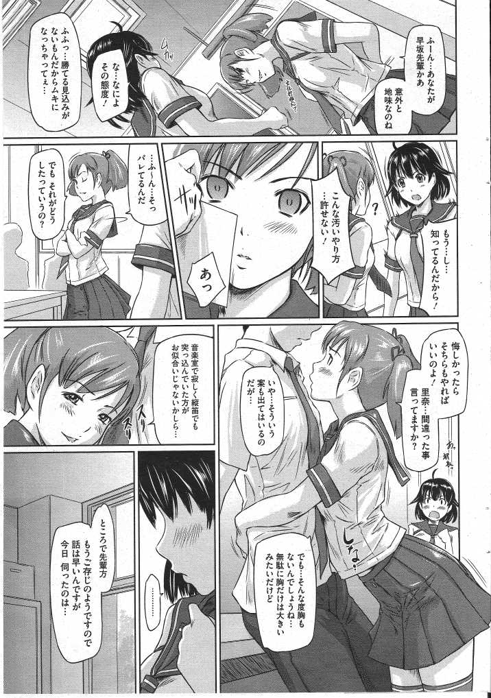 [Kisaragi Gunma] Comic Hot Milk 2009-02 