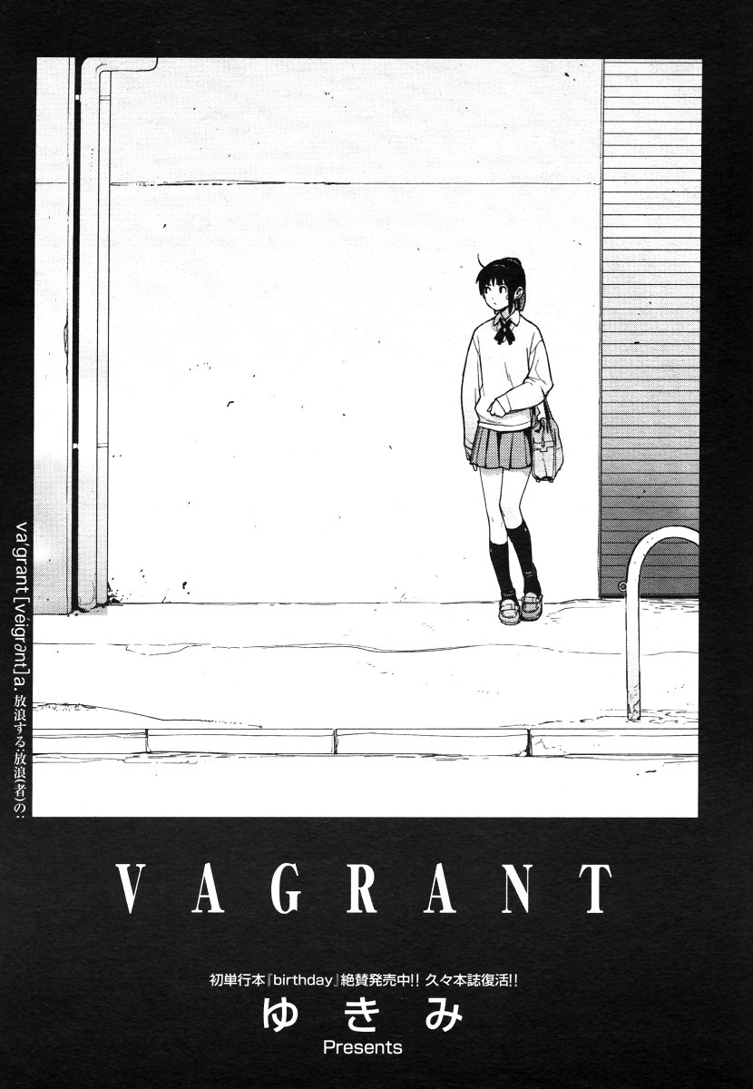 [Yukimi] VAGRANT 