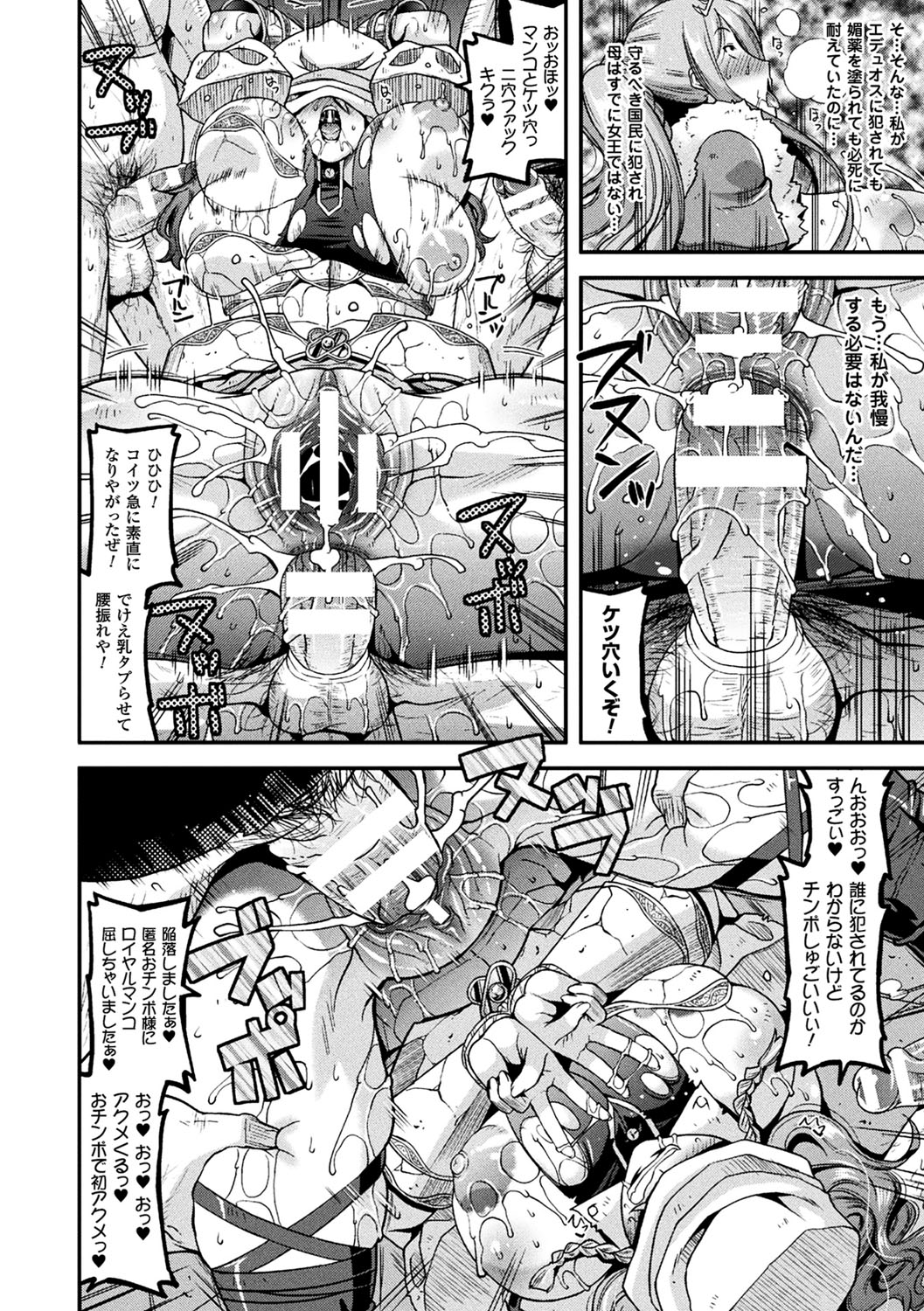 [Anthology] 2D Comic Magazine Fukuro o Kabuserareta Sugata de Naburareru Heroine-tachi Vol. 1 [Digital] [アンソロジー] 二次元コミックマガジン 袋を被せられた姿で嬲られるヒロインたち Vol.1 [DL版]