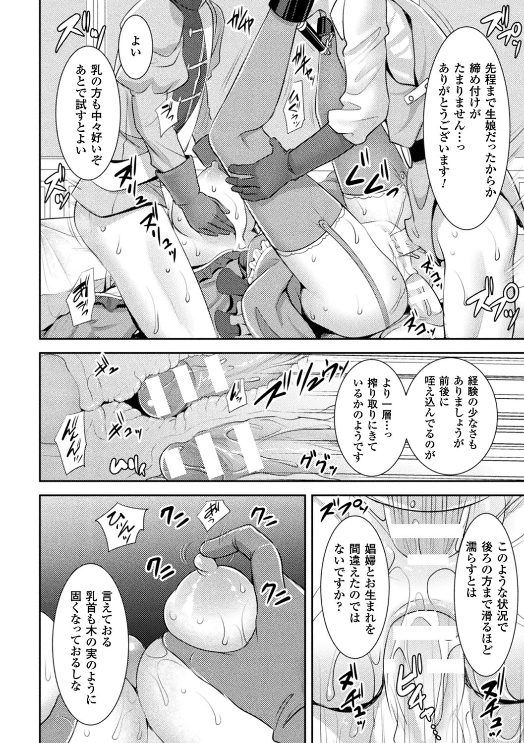 [Anthology] 2D Comic Magazine Fukuro o Kabuserareta Sugata de Naburareru Heroine-tachi Vol. 1 [Digital] [アンソロジー] 二次元コミックマガジン 袋を被せられた姿で嬲られるヒロインたち Vol.1 [DL版]