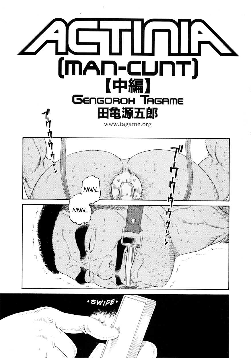 [Tagame Gengoroh] ACTINIA (MAN-CUNT) [English] [田龜源五郎] ACTINIA (MAN-CUNT) [英訳]