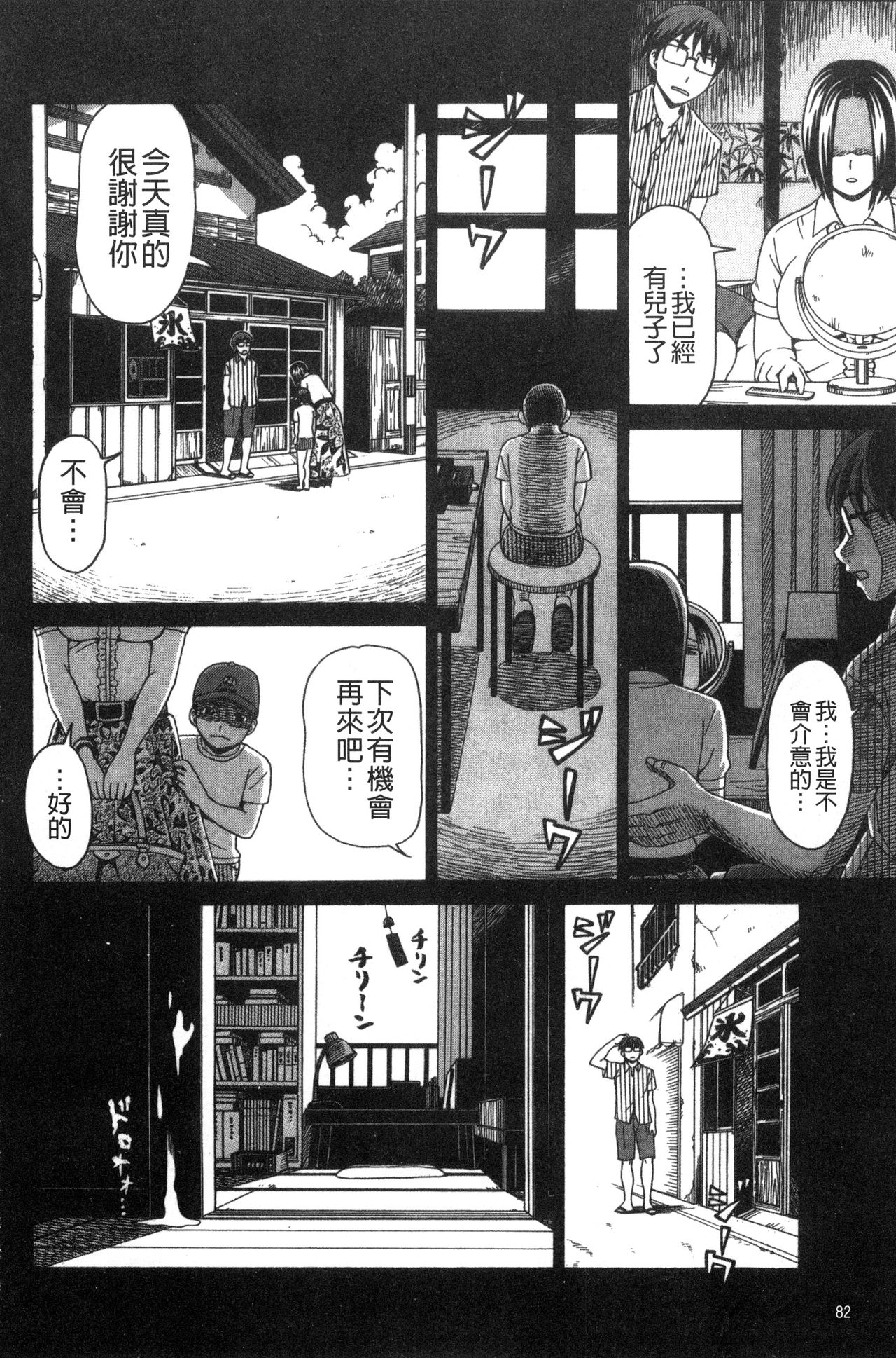 [Shiraishi Nagisa] Nikuhida no Kioku | 肉壁的回憶錄 [Chinese] [白石なぎさ] 肉襞のキオク [中国翻訳]