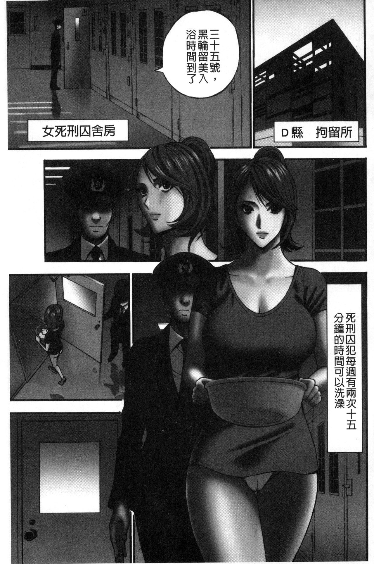 [Nagashima Chousuke] Girls Must Die! [Chinese] [ながしま超助] ガールズ・マスト・ダイ! [中国翻訳]