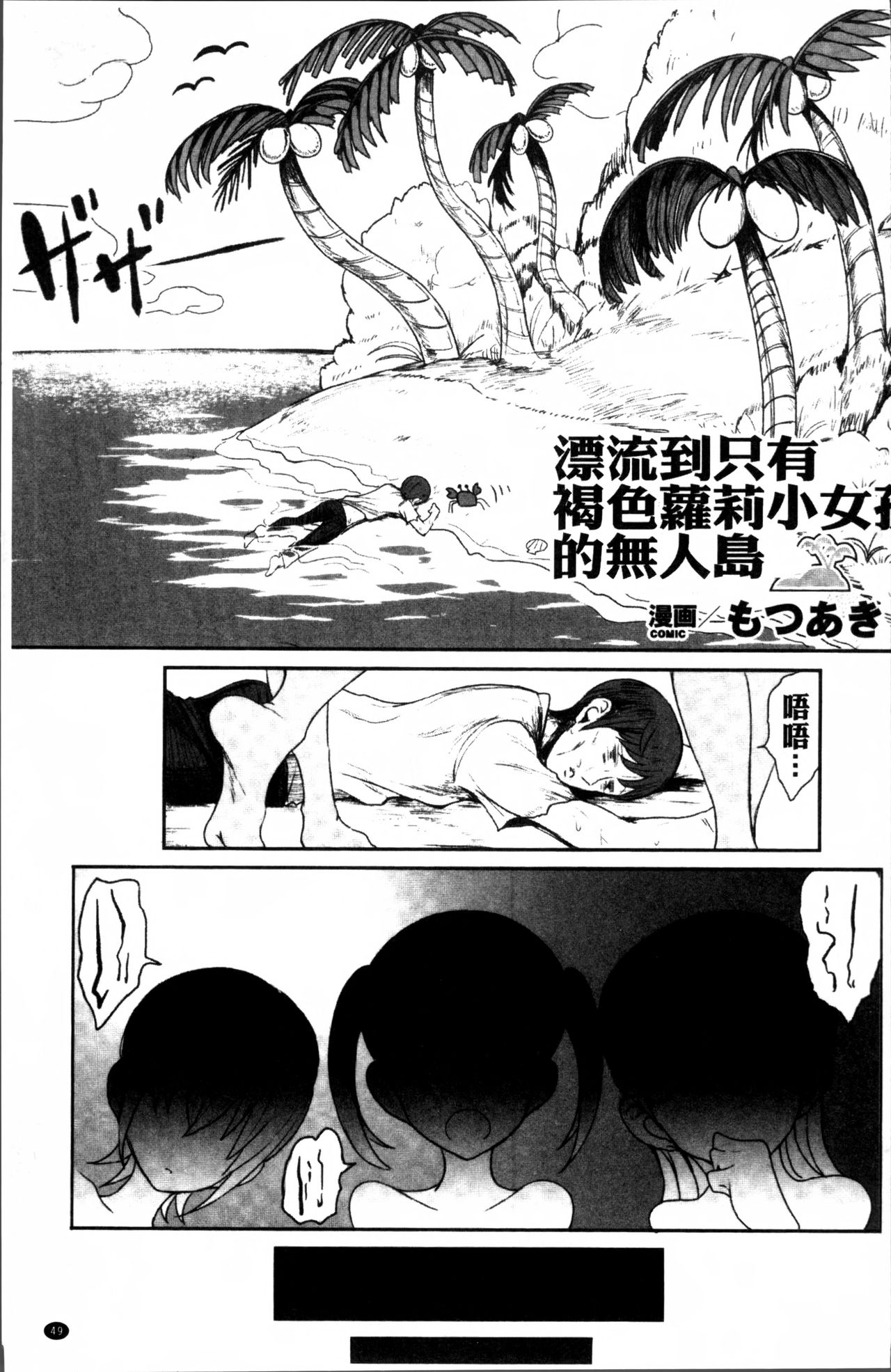 [Anthology] 2D Comic Magazine Onna dake no Sekai de Boku wa mou Dame kamo Shirenai [Chinese] [アンソロジー] 二次元コミックマガジン 女だけの世界でボクはもうダメかもしれない [中国翻訳]