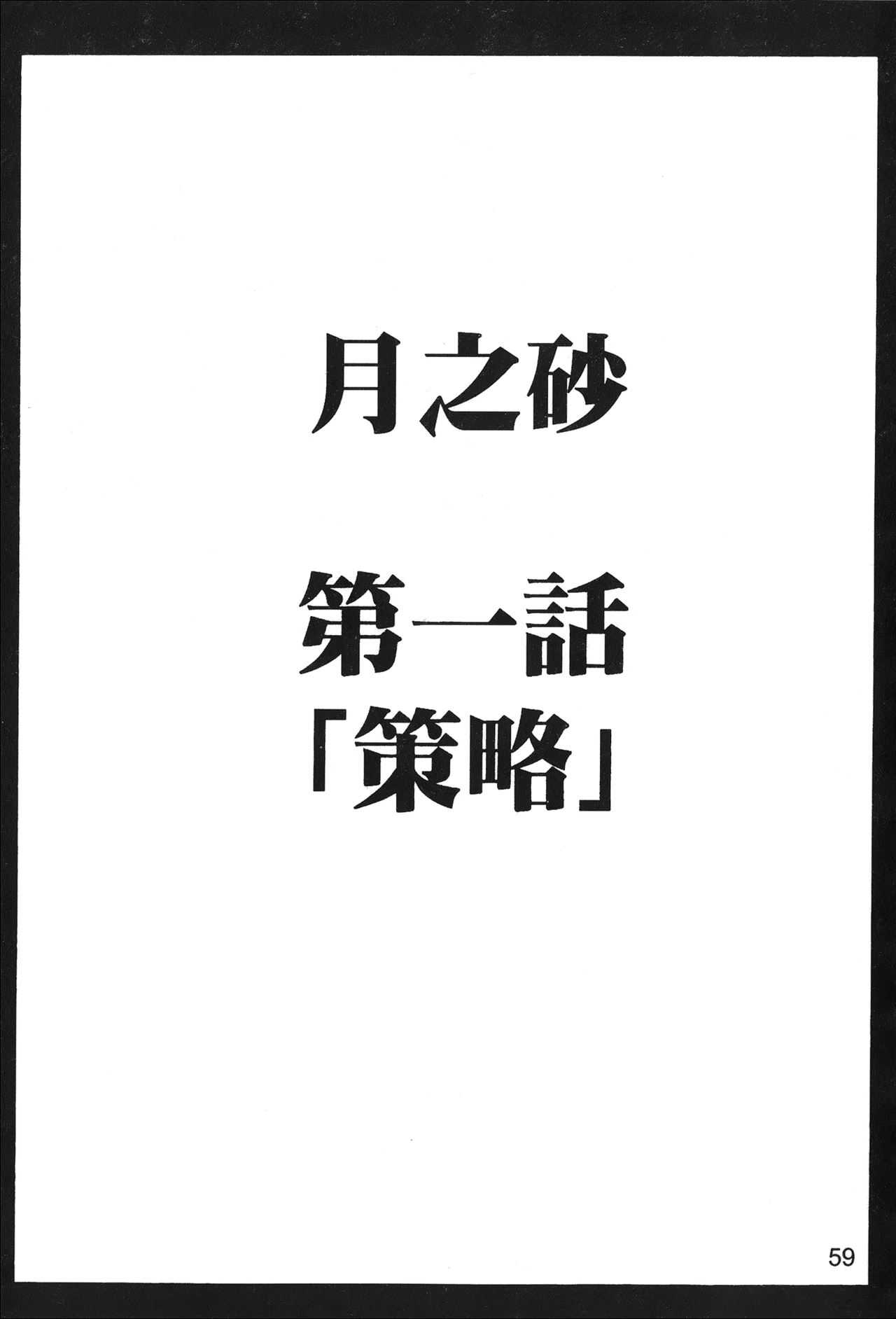 [hachidori kan] onna hai kaku .inn no Sho 03 [chinese] [蜂鳥館] 女配角．淫之書 vol.03 [中国翻訳]