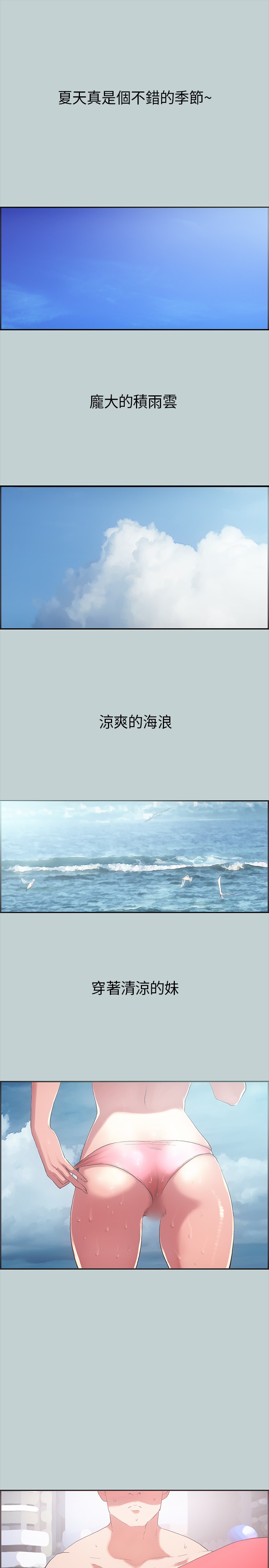 The Joy of Traveling 愉快的旅行 ch.1 (chinese) [倂秀氏] 愉快的旅行