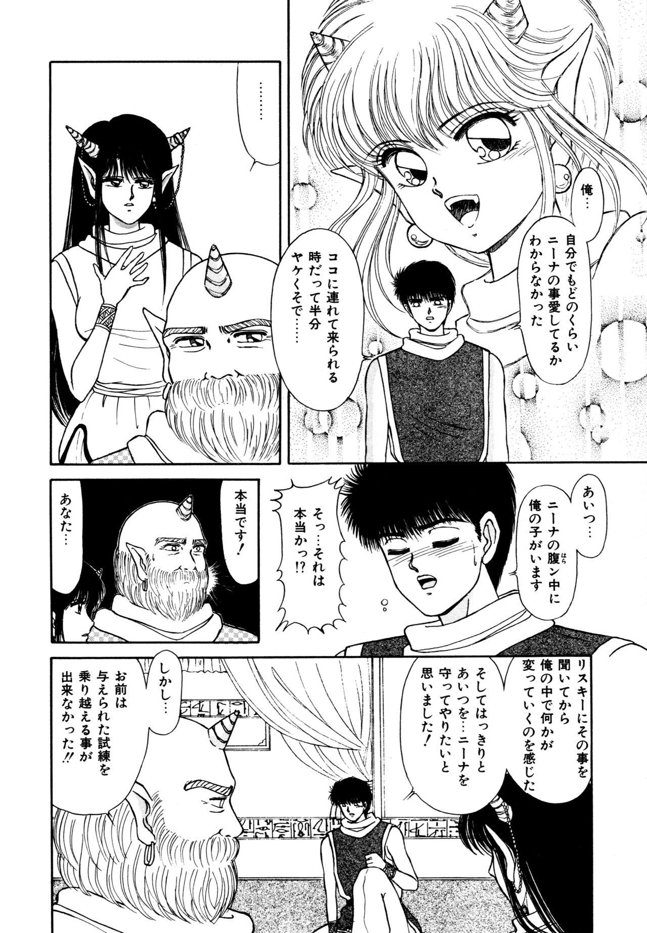 [Futogane Hiromi] Ojama na Princess [ふとがね裕美] お邪魔なプリンセス