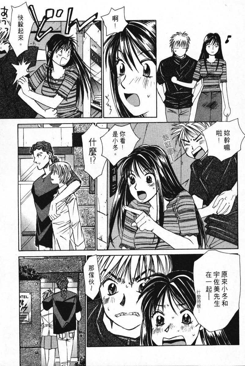 [Kaori Saki] Men &amp; Women Wish for a Spring Romance Volume 2 (Chinese) 