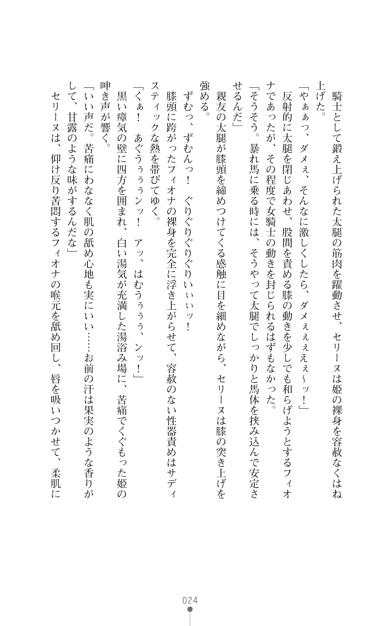 [Anthology] Icerya Eiyuusenki 10 [Digital] [アンソロジー] イセリア英雄戦記10 [DL版]