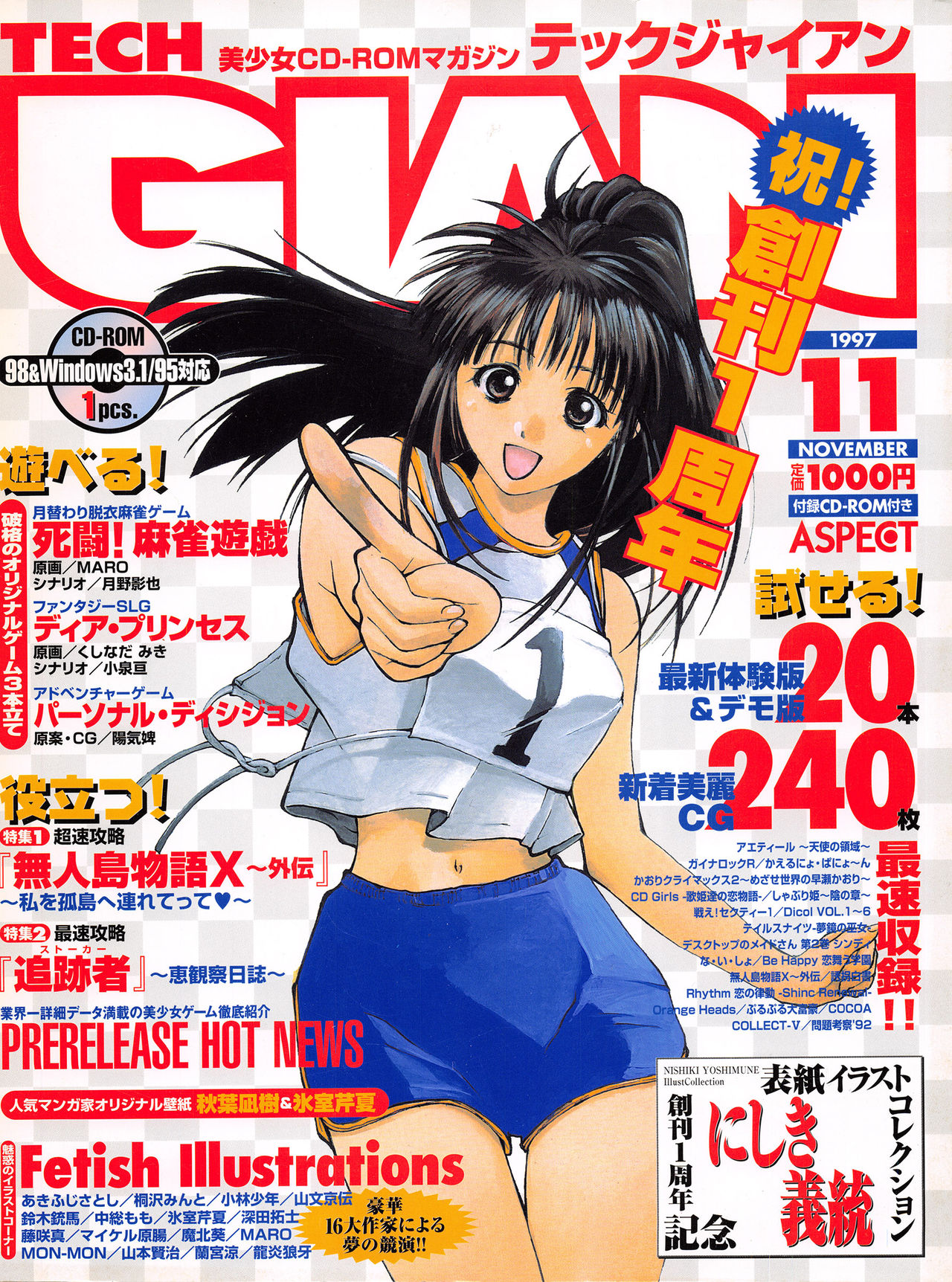 Tech Gian Issue 13 (November 1997) 