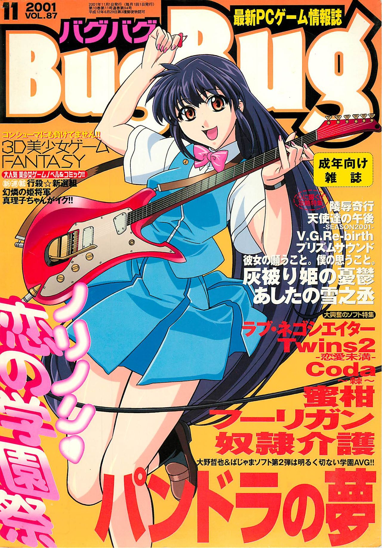 BugBug Magazine 2001-11 Vol 87 