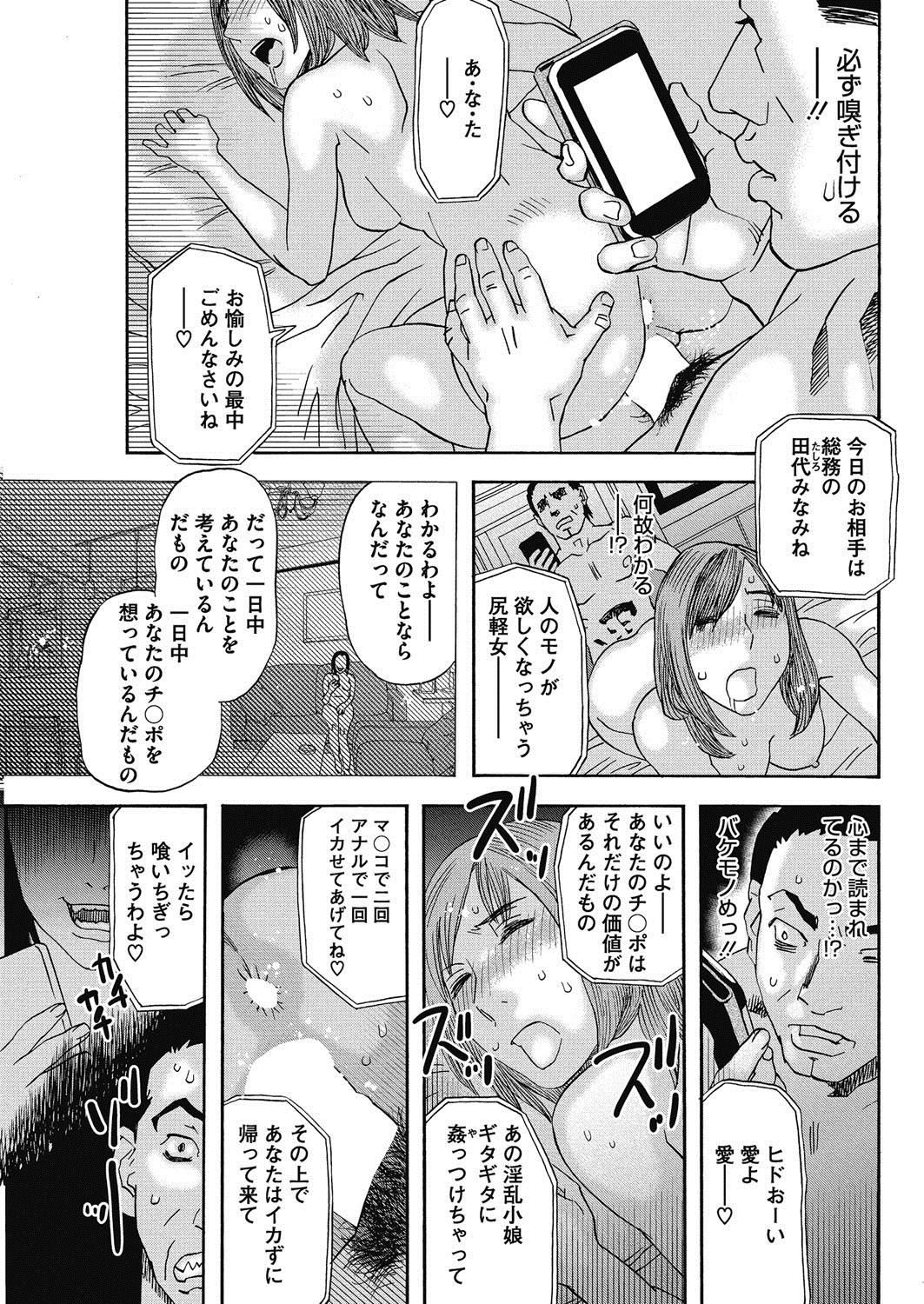 COMIC HOTMiLK Koime Vol. 12 [Digital] コミックホットミルク濃いめ vol.12 [DL版]