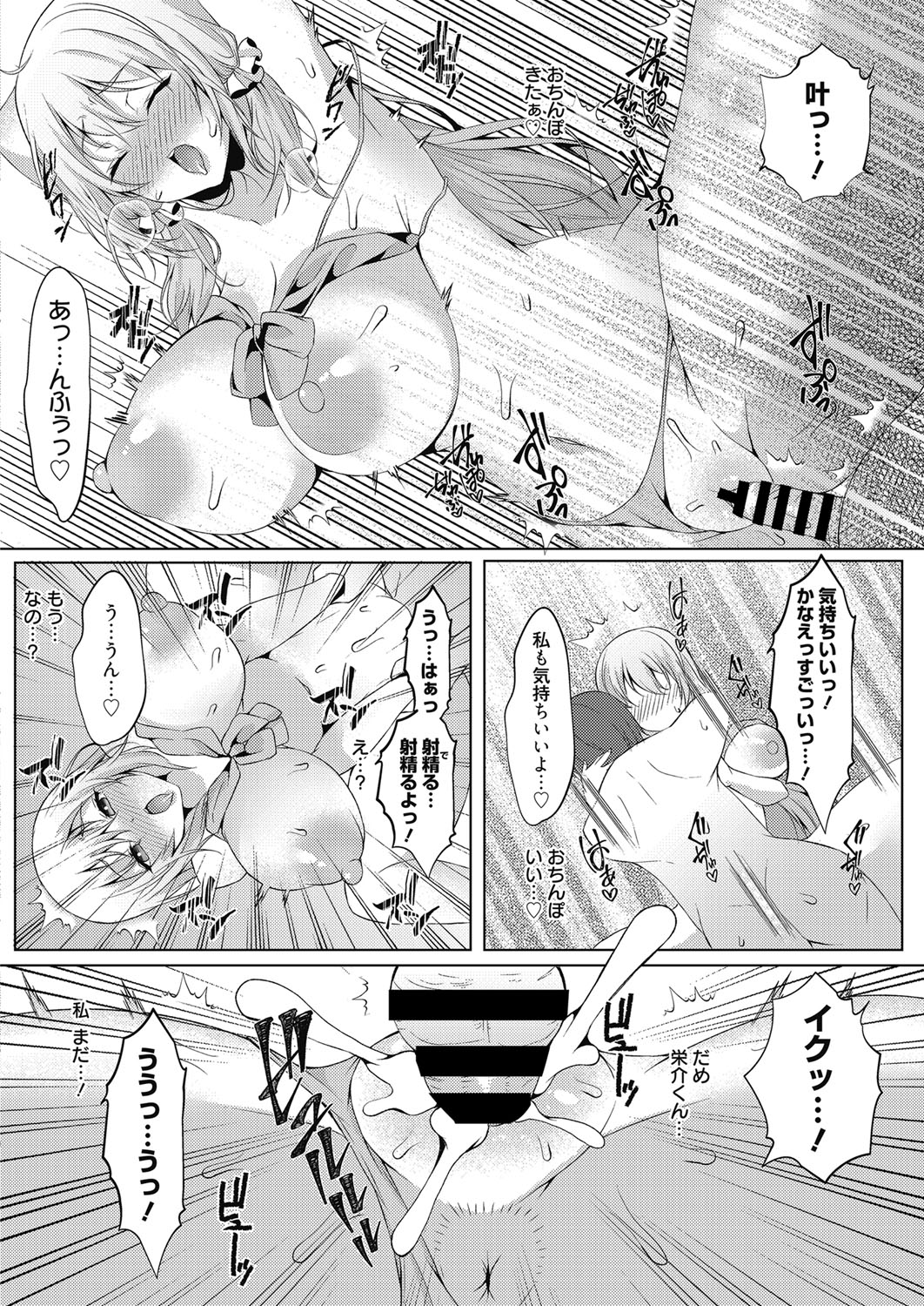 Web Manga Bangaichi Vol. 27 web 漫画ばんがいち Vol.27