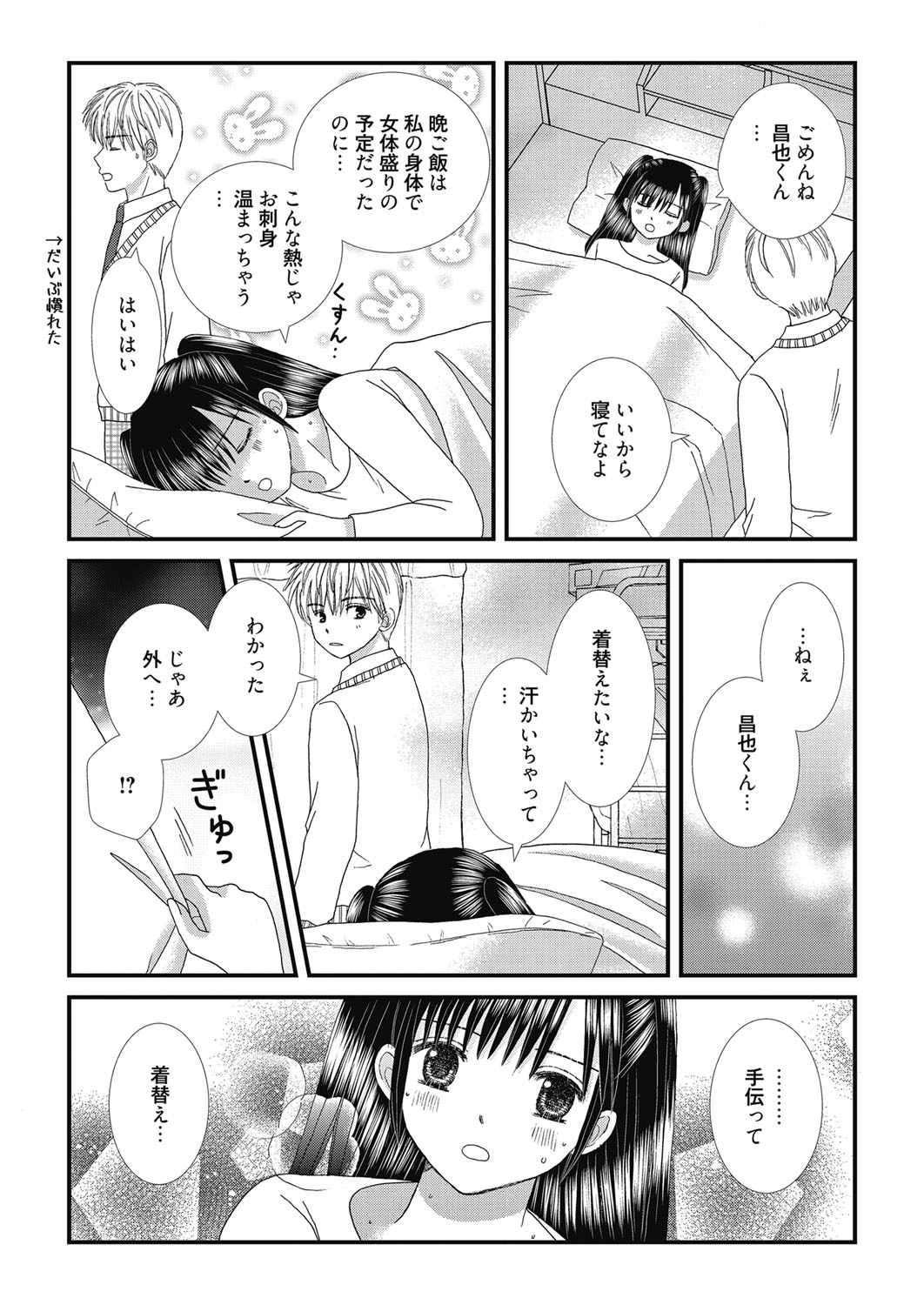 Web Manga Bangaichi Vol. 27 web 漫画ばんがいち Vol.27