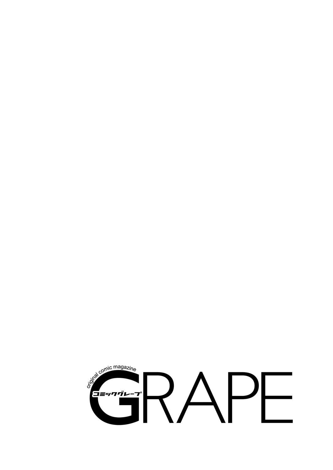 COMIC Grape Vol. 62 コミックグレープ Vol.62
