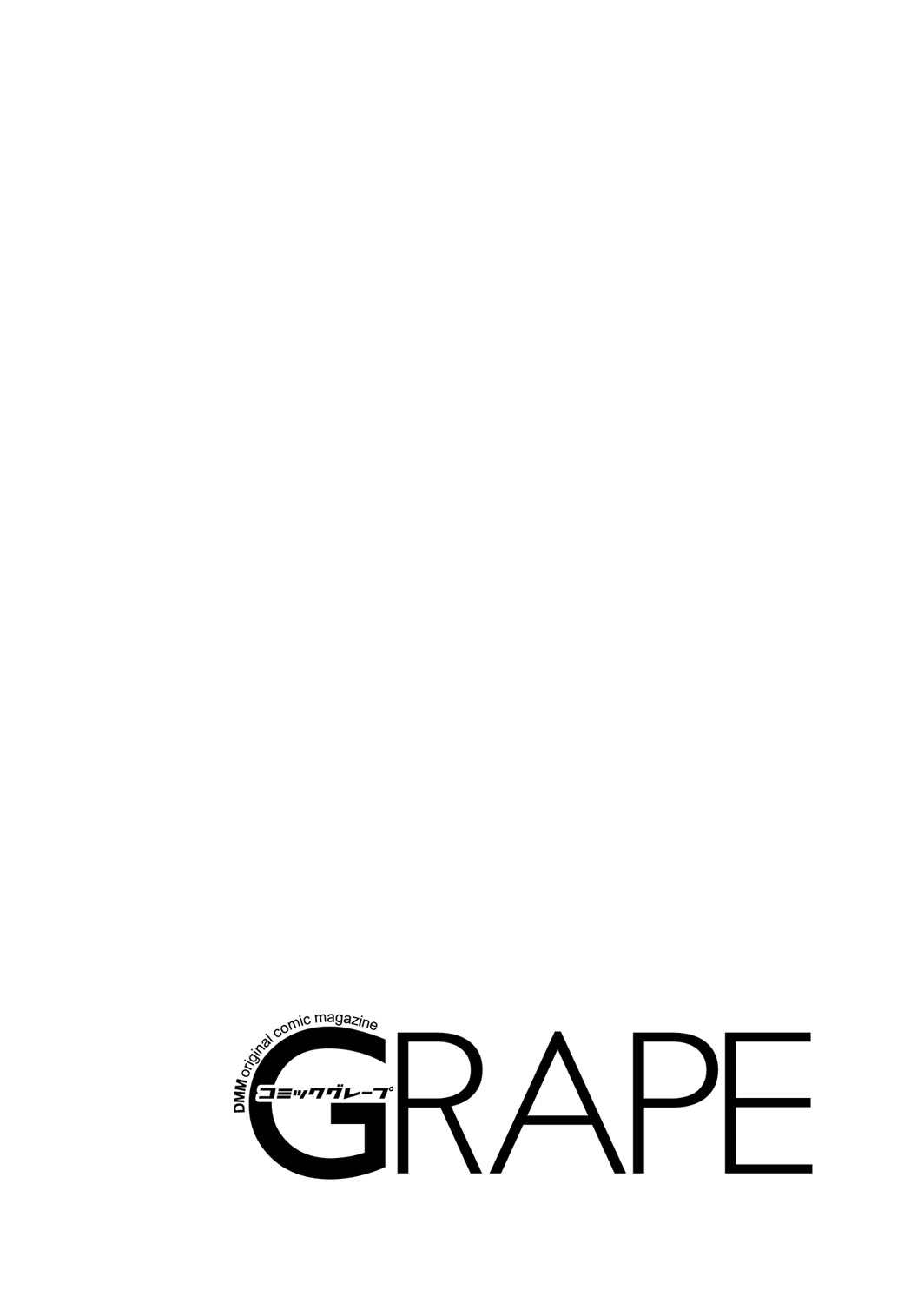COMIC Grape Vol. 61 コミックグレープ Vol.61
