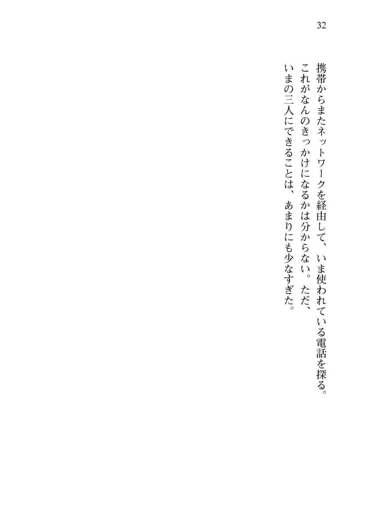 [Sakaki Kasa, Amami Yukino] Shishunki na Adam 9 LOVE 思春期なアダム９ LOVE