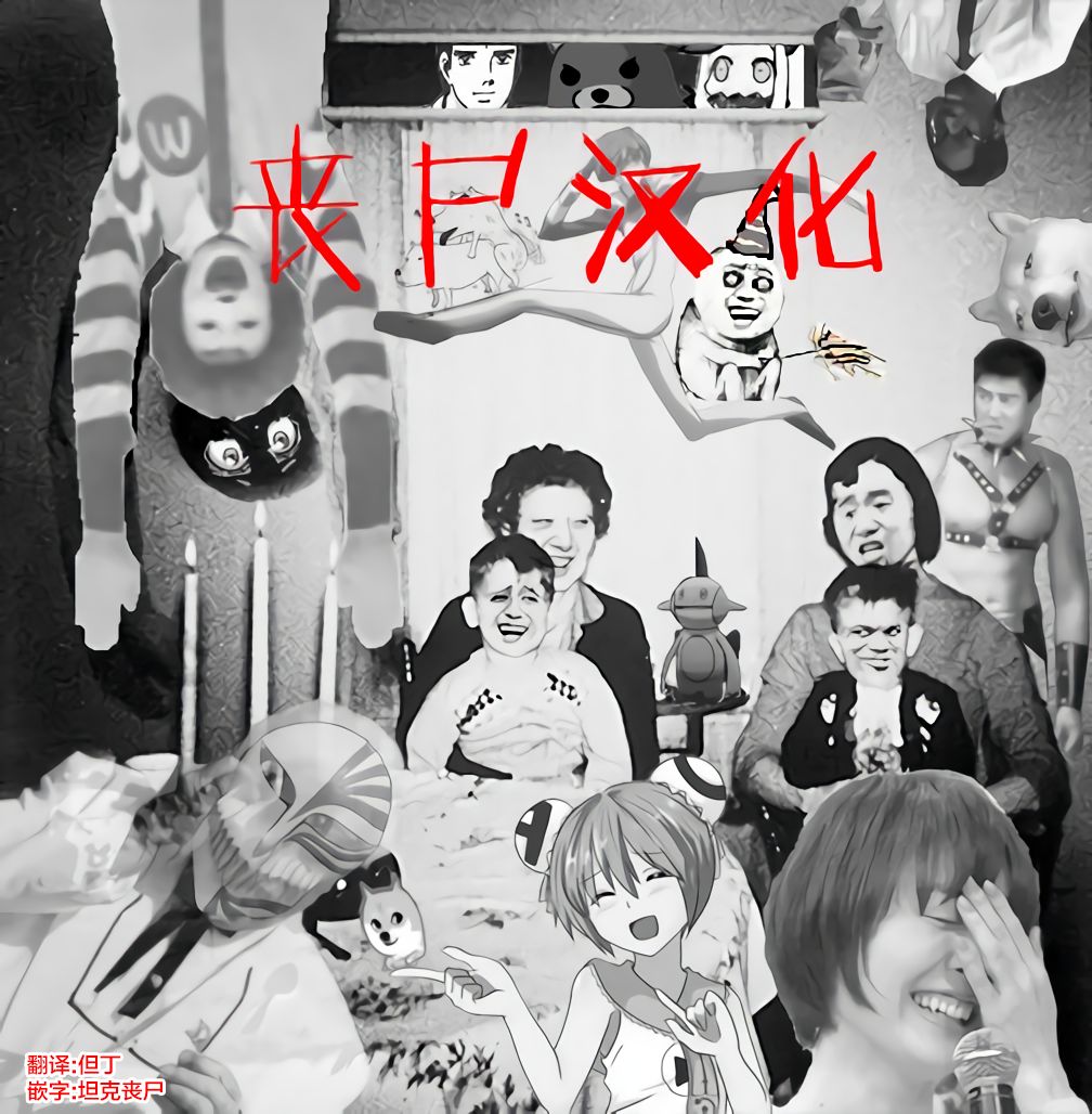 [Otochichi] MAMA DEMO IDOL!? (COMIC Mugen Tensei 2019-02) [Digital] [Chinese] [丧尸&无毒汉化] [おとちち] ママでもアイドル!? (COMIC 夢幻転生 2019年2月号) [中国翻訳] [DL版]