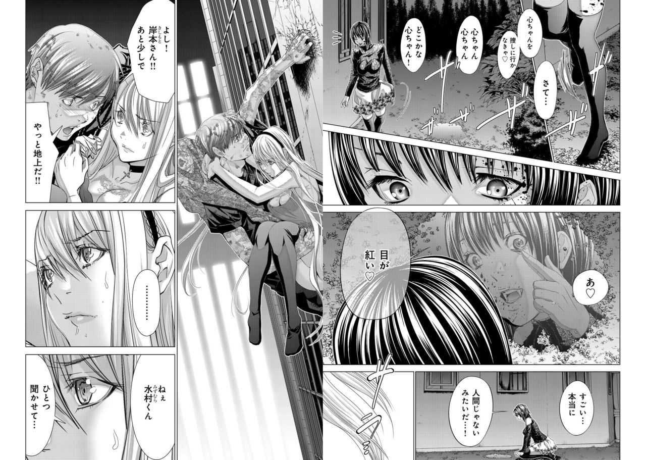 [Miyazaki Maya] Holy Knight ~Junketsu to Ai no Hazama de~ Vol. 11 [宮崎摩耶] Holy Knight ～純潔と愛のハザマで～ 11巻