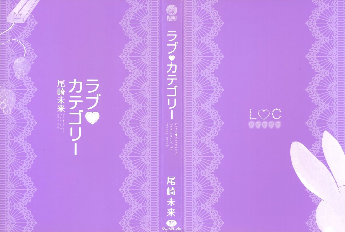 [Miray Ozaki] Love Category 