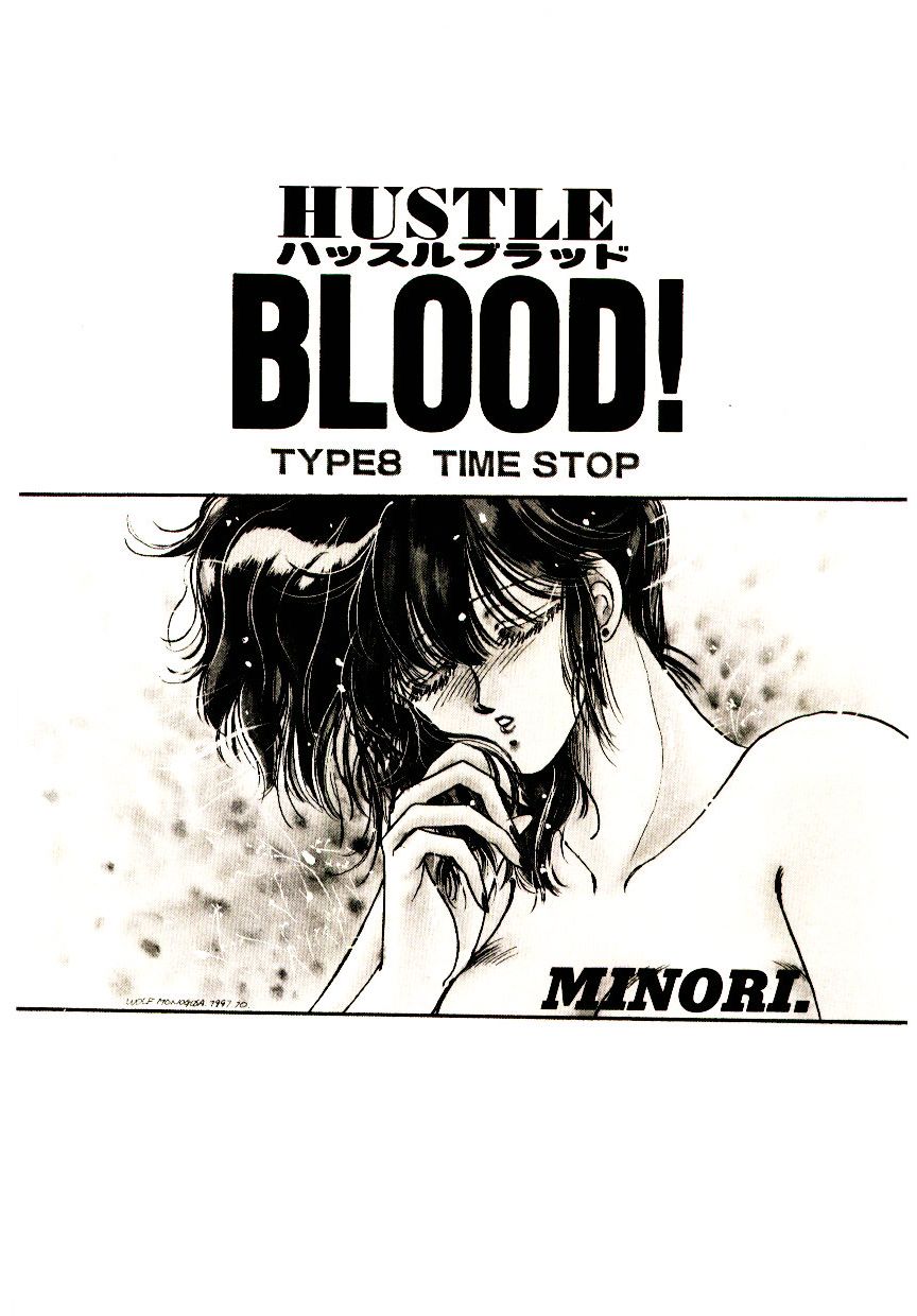 [Monogusa Wolf] Hustle Blood! 