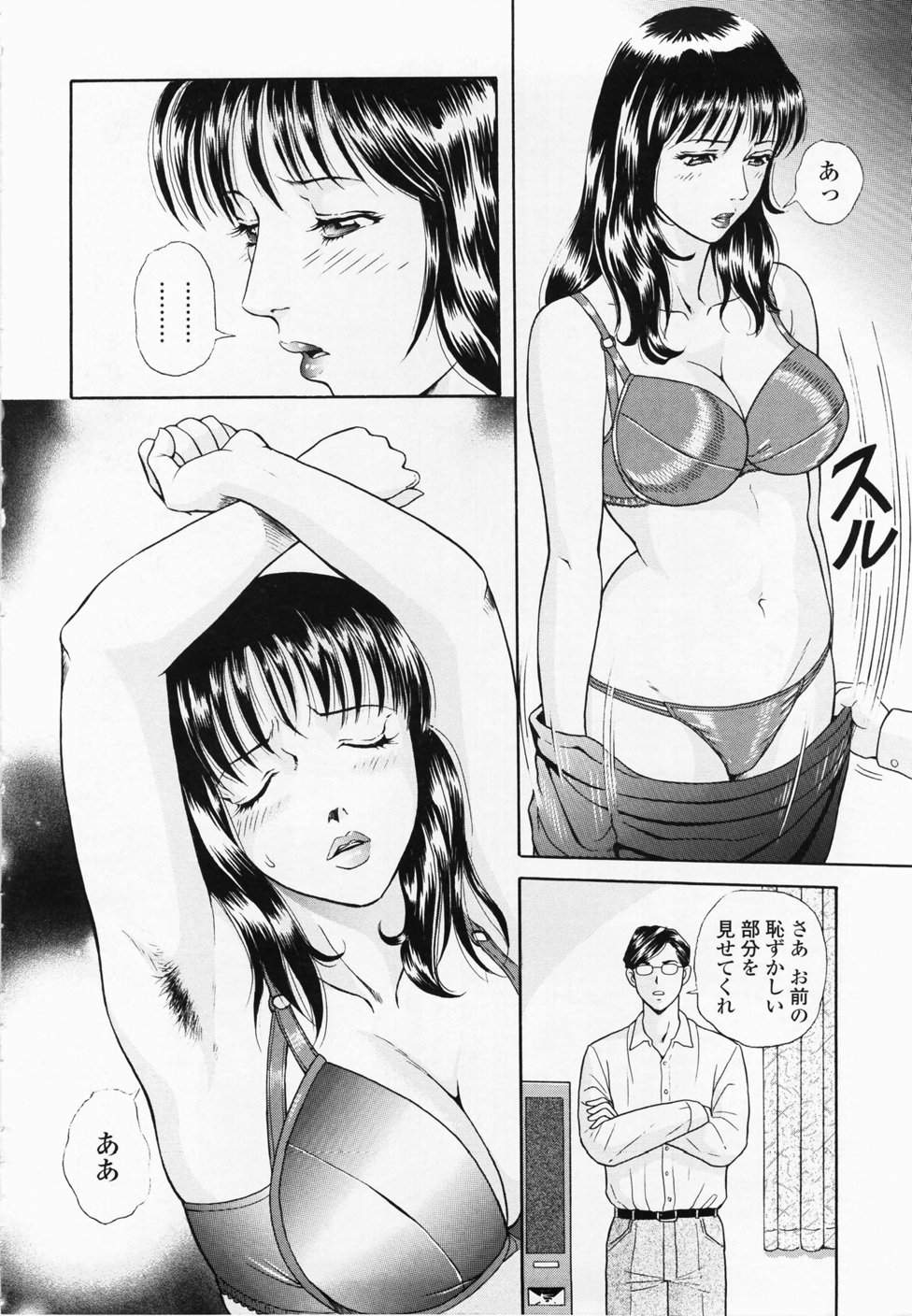 Yuuki Tomoca - Indecent Juicy Vagina Diagnosis 