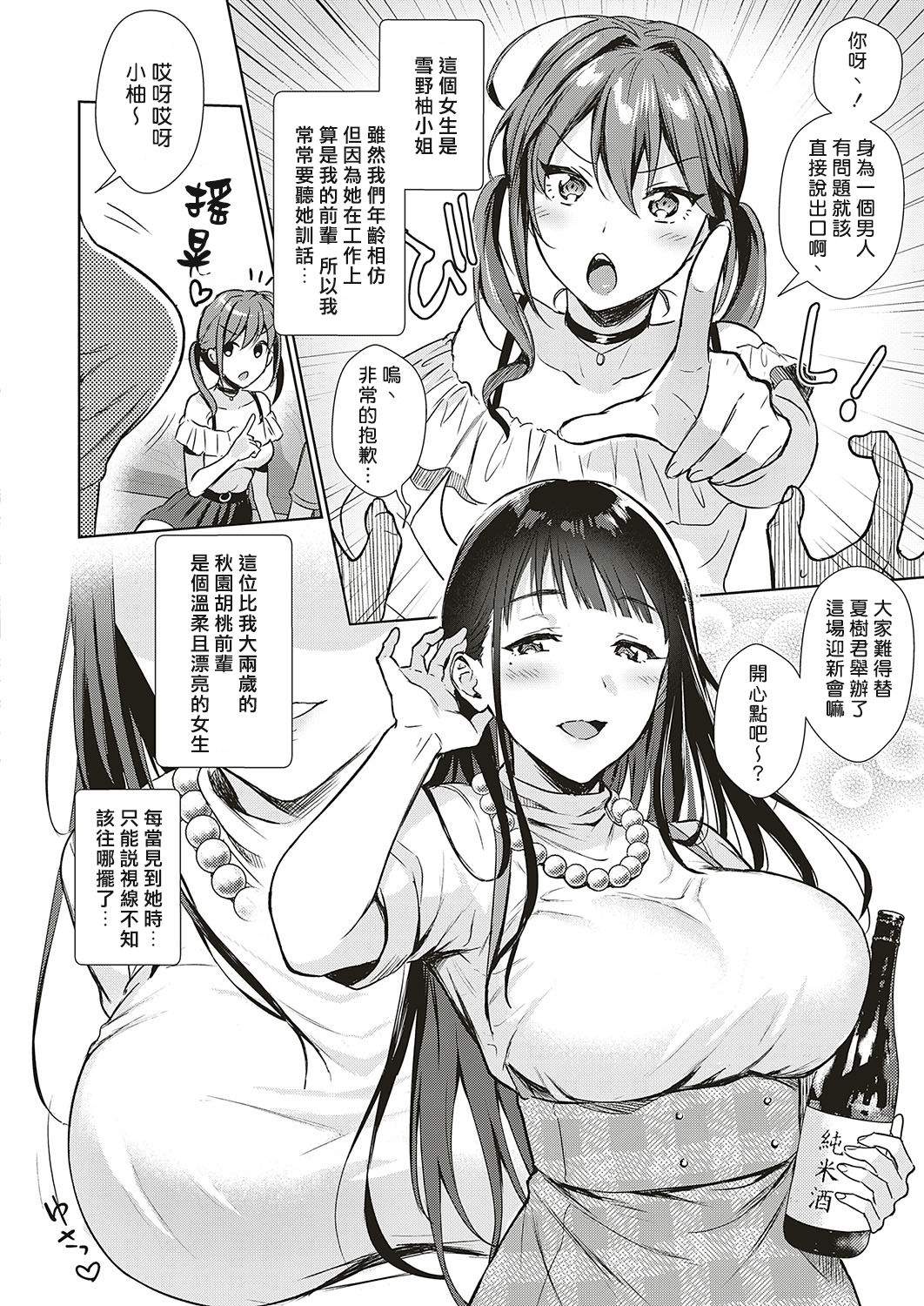 [Ame Arare] Swapping Party!? (COMIC ExE 20) [Chinese] [揮淚錦馬超漢化] [Digital] [雨あられ] スワッピングパーティー！？ (コミック エグゼ 20) [DL版] [中国翻訳]