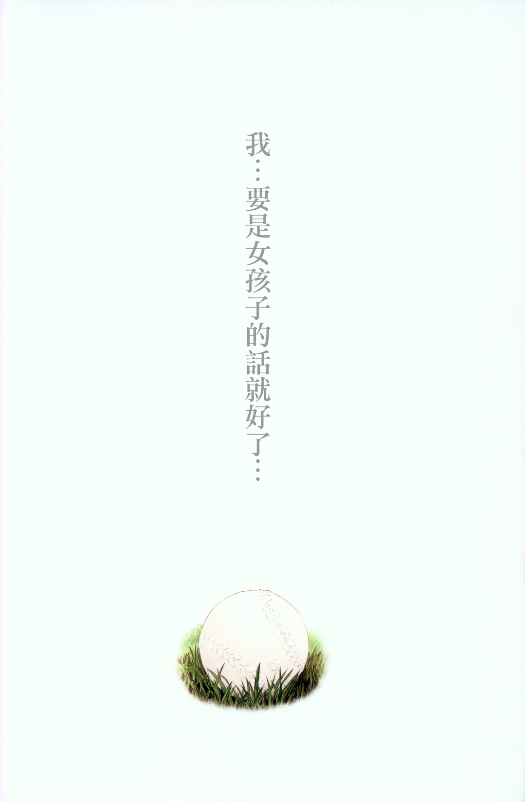 [Nagatsuki Misoka] Nozomu Nozomi Vol. 1 [Chinese] [長月みそか] のぞむのぞみ 第1巻 [中国翻訳]