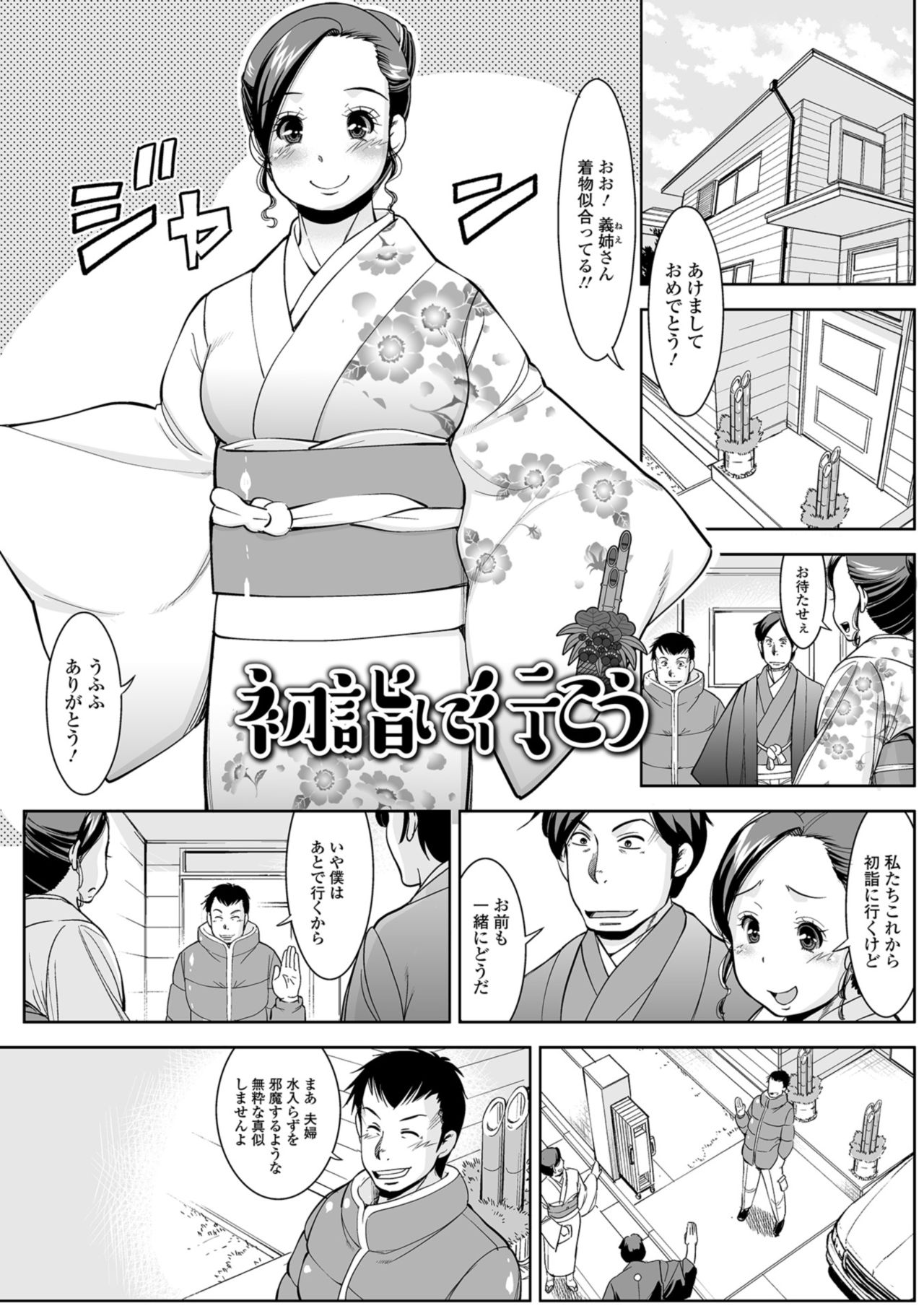 [Murasan] Hitodzuma no Uragawa Shufu Demo Yaritai N Desu [ムラさん] 人妻の裏側 主婦でもやりたいんです