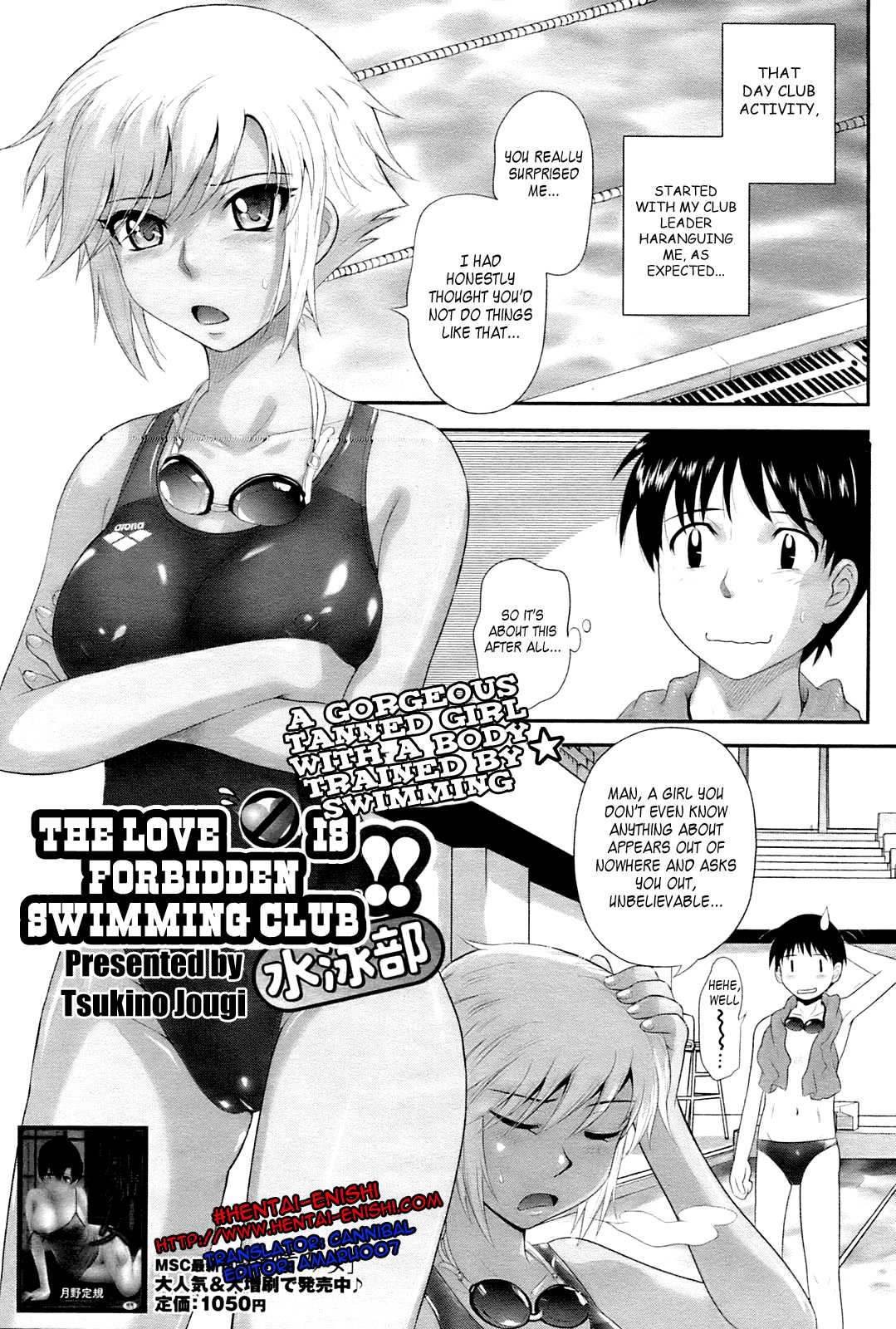 [Tsukino Jougi] Renai Kinshi!! Suieibu (Love is Forbidden Swimming Club!!) [English] [月野定規] 恋愛禁止!!水泳部 [英訳]