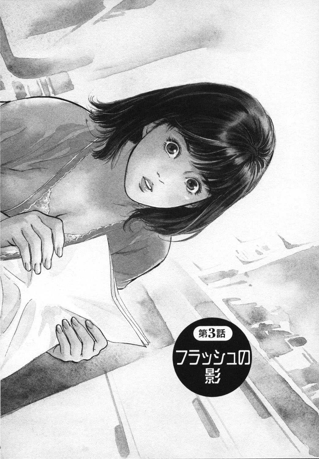 [Hazuki Kaoru] Joshi Ana Nanase 1 [八月薫] 女子アナ七瀬1