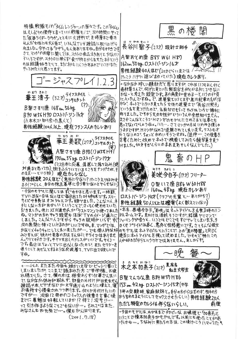 [Chikaishi Masashi] Rape Dai-Jiten (Dictionary of Rape) [近石まさし] レイプ大辞典
