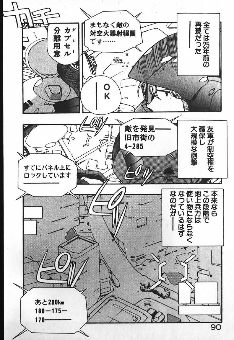 [Eri Mizushima] Fighting Ojousama [未津島えり] ファイティングお嬢さま