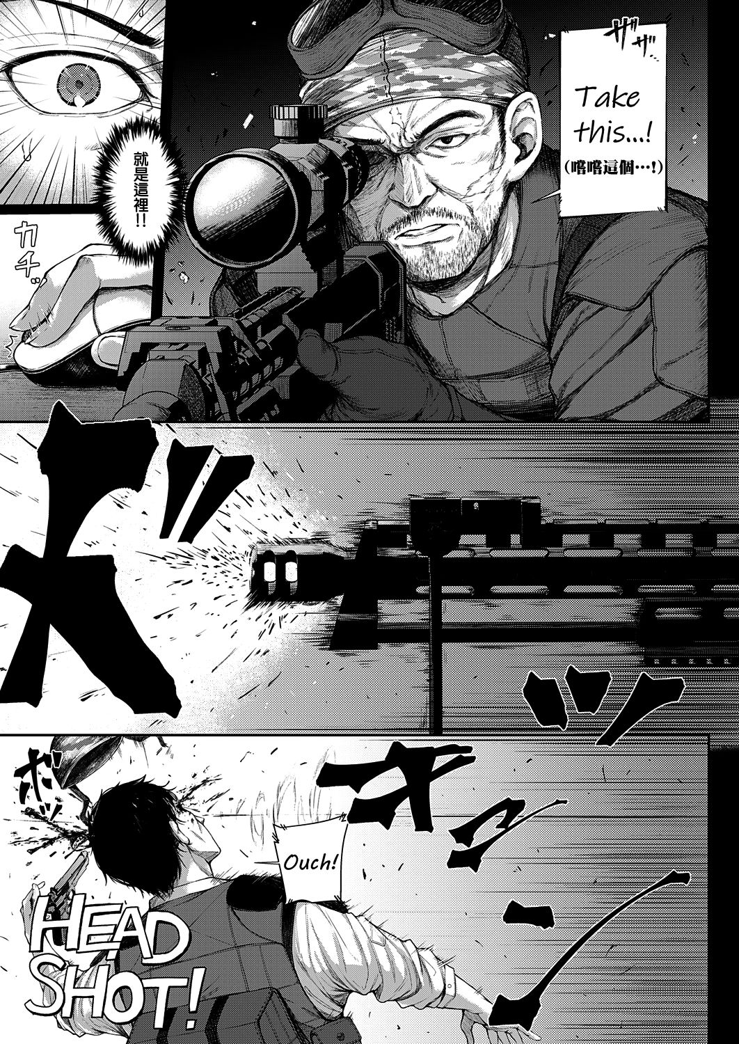 [Napo] Make love gun fight (COMIC ExE 25) [Chinese] [兔司姬漢化組] [Digital] [ナポ] 恋のガンファイト (コミック エグゼ 25) [中国翻訳] [DL版]