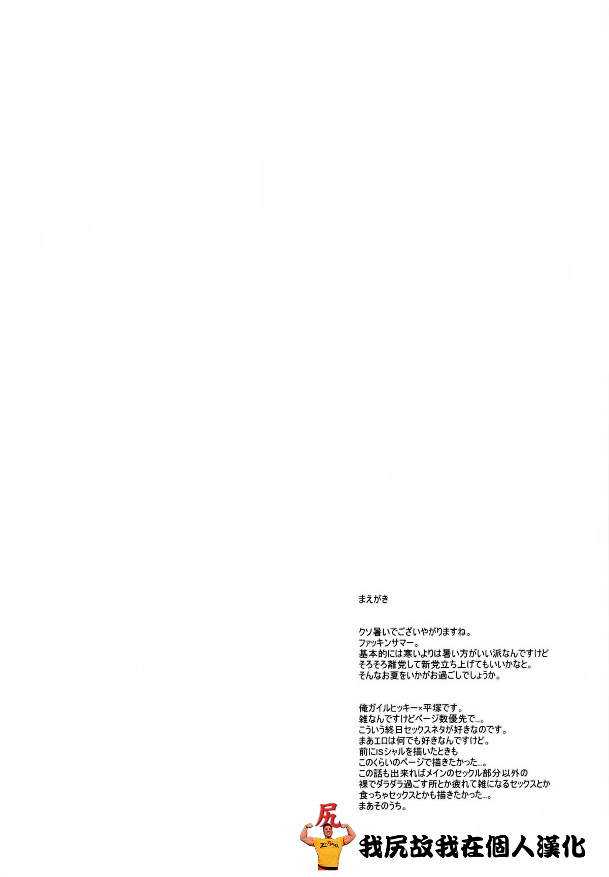 [Kumano Tooru] Futari no Kankei (COMIC Penguin Club 2020-09) [Chinese] [Digital] [くまのとおる] ふたりのカンケイ (COMIC ペンギンクラブ 2020年9月号) [中国翻訳] [DL版]