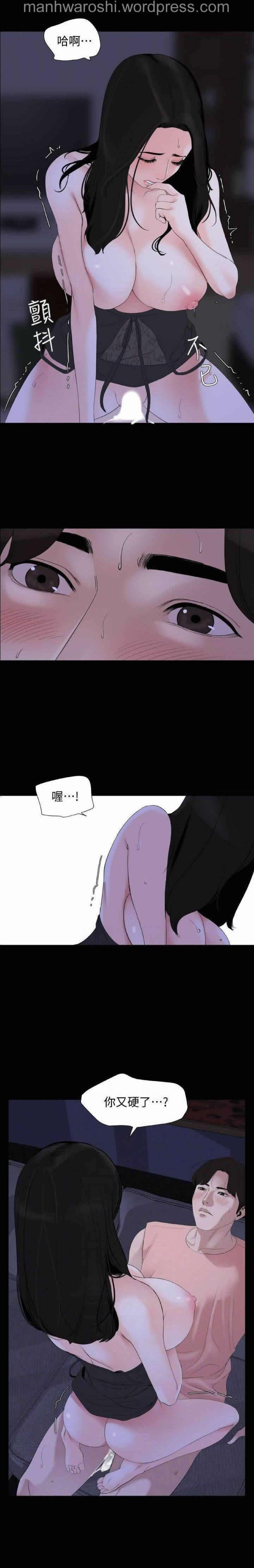 Don’t Be Like This! Son-In-Law | 与岳母同屋 第 6 [Chinese] Manhwa 