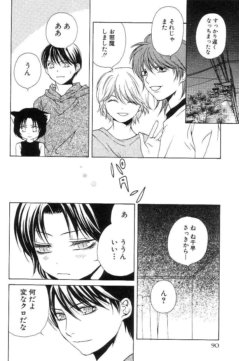 (Adult Manga) [Anthology] Shota Mimi Love Vol.3 