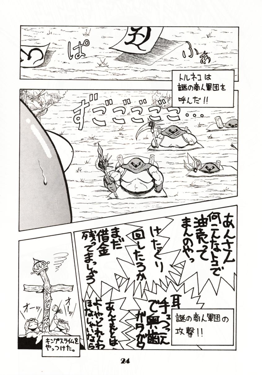 (C39) [Circle Taihei-Tengoku (Towai Raito)] Zone 2 (Kidou Keisatsu Patlabor, Dragon Quest IV) (C39) [サークル太平天国 (問合来人)] ZONE2 (機動警察パトレイバー、ドラゴンクエストIV)